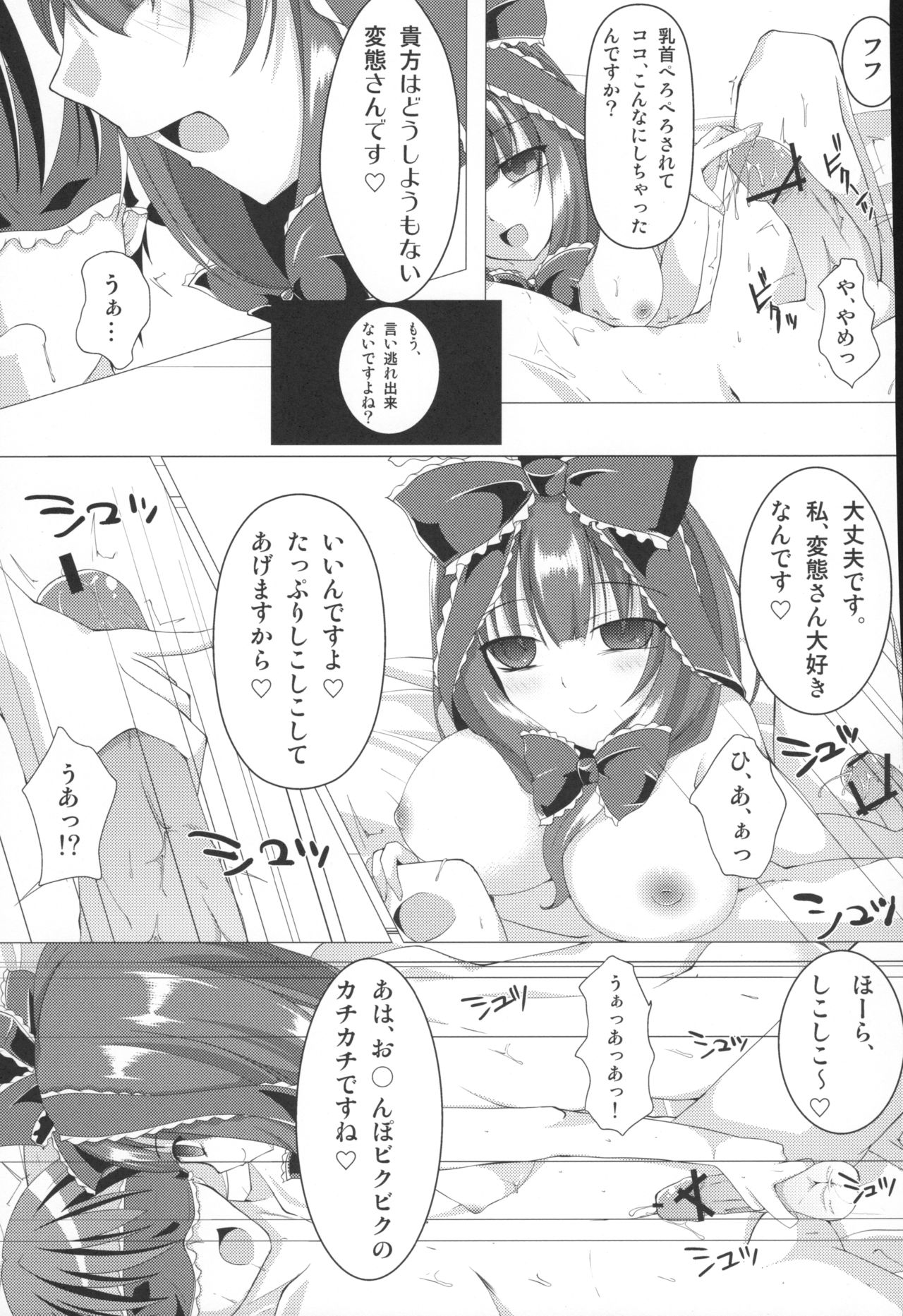 Fukagyaku no Zerophilia - Zerophilia of an Improper Contrary page 9 full