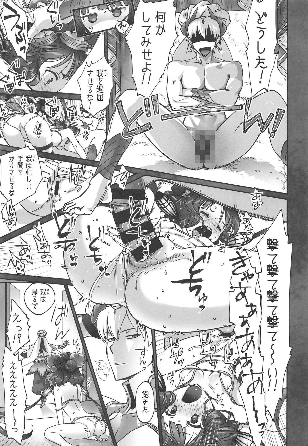 Hokusai-chan Manga page 6 full