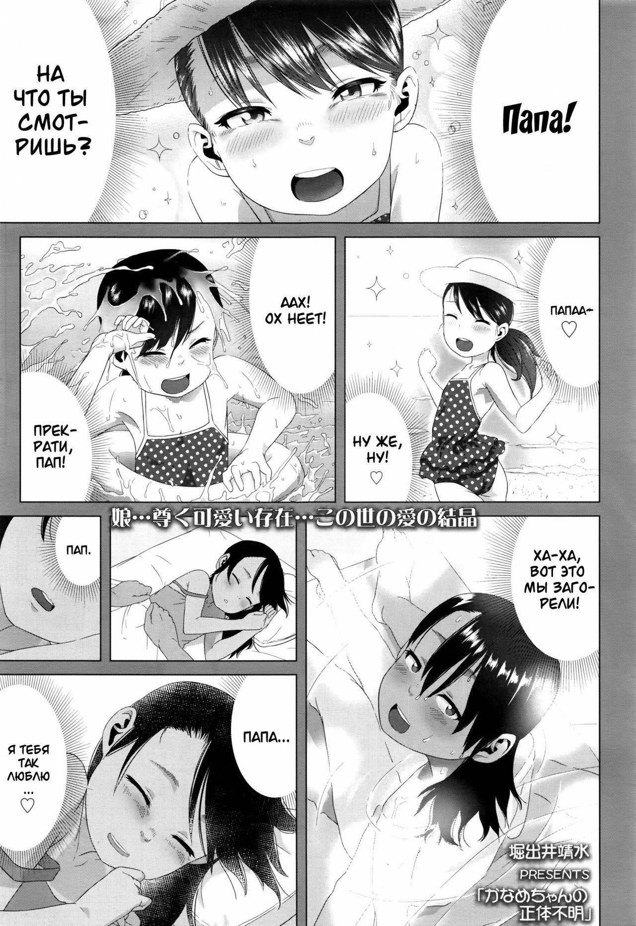 Kaname-chan no Shoutai Fumei | Неизвестная сторона Канаме-чан page 1 full