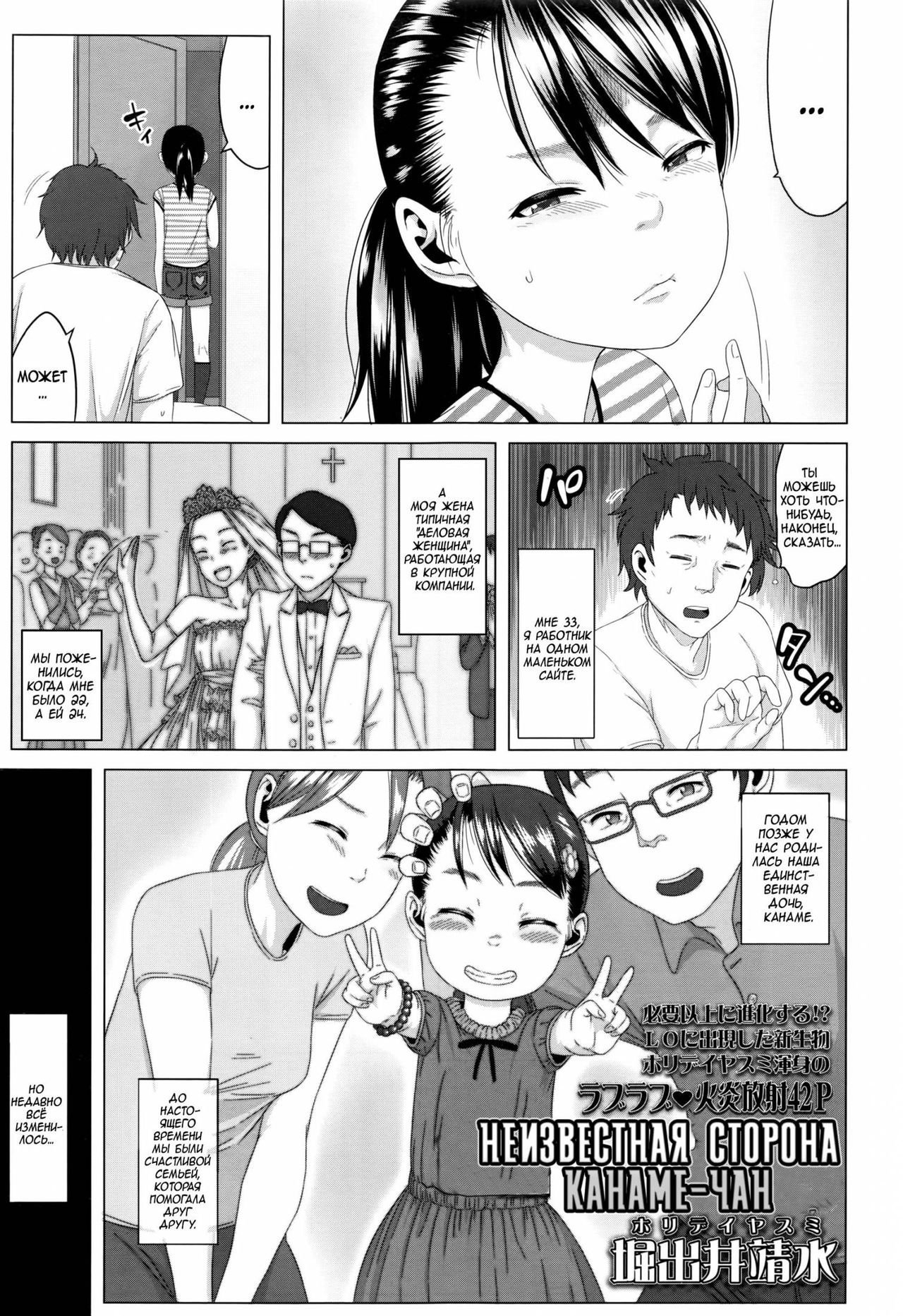 Kaname-chan no Shoutai Fumei | Неизвестная сторона Канаме-чан page 3 full