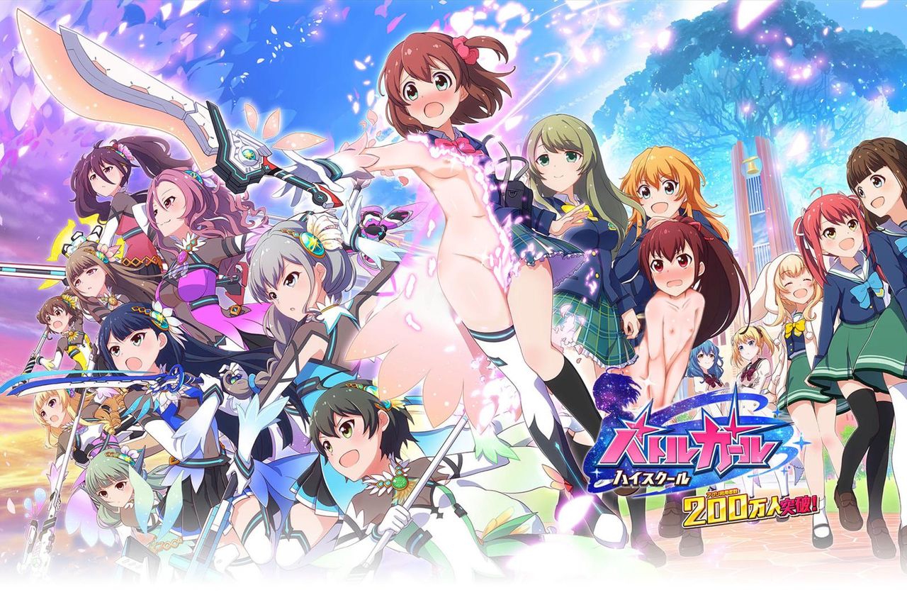 Battle Girl High School エロコラ page 1 full