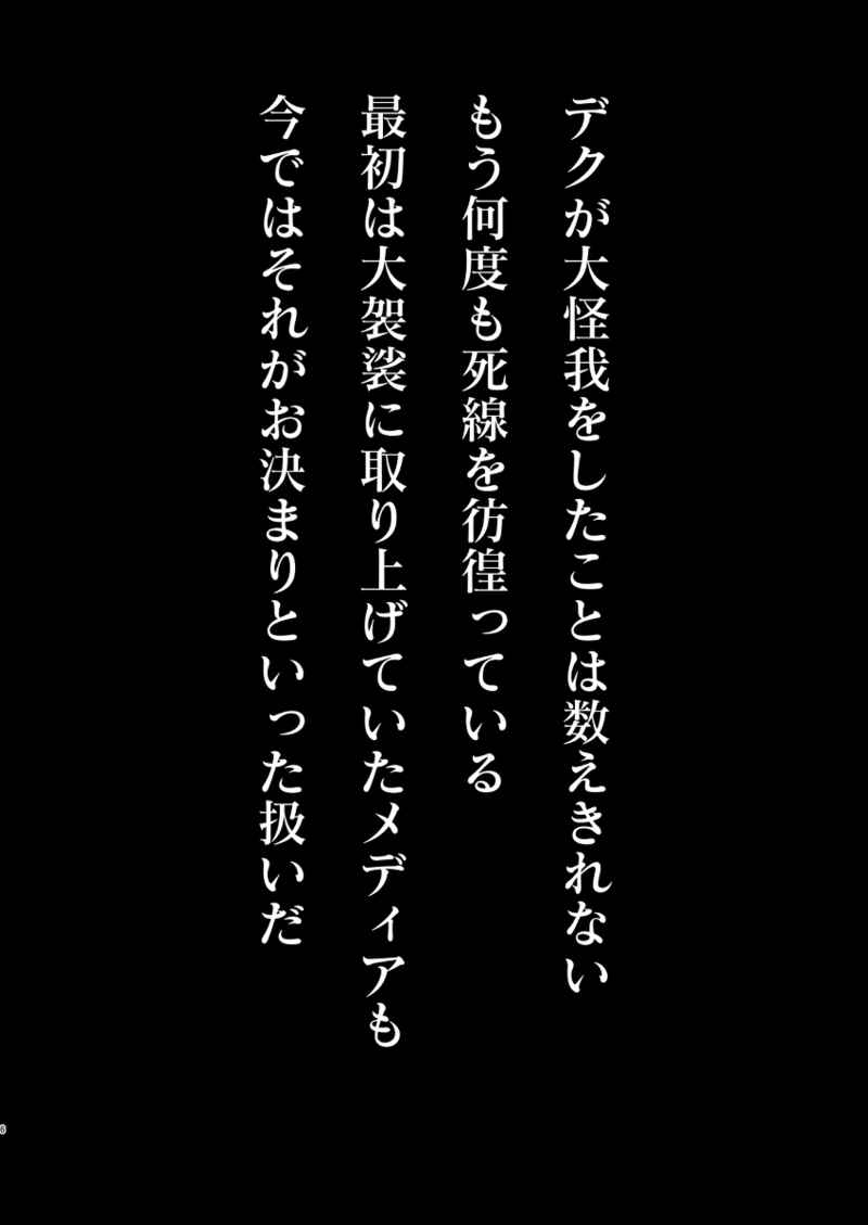 Mudai page 3 full