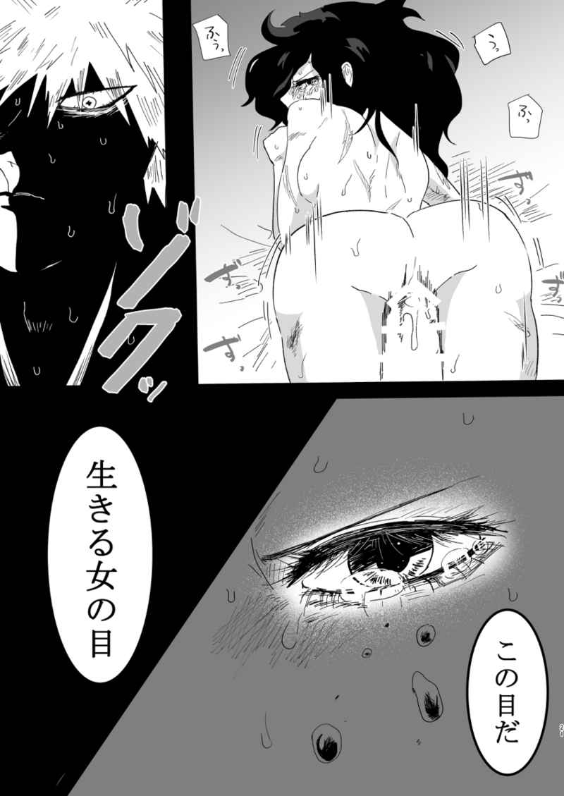 Mudai page 6 full