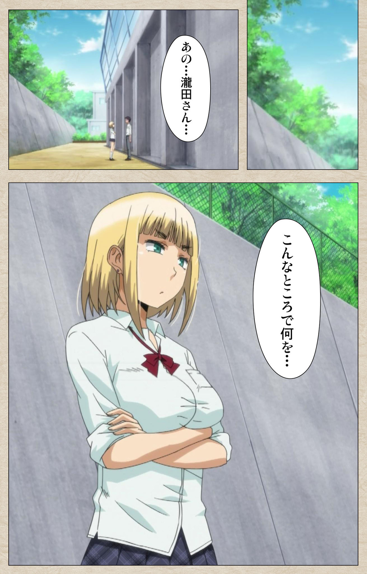 Anoko to Iikoto Kanzenban page 10 full
