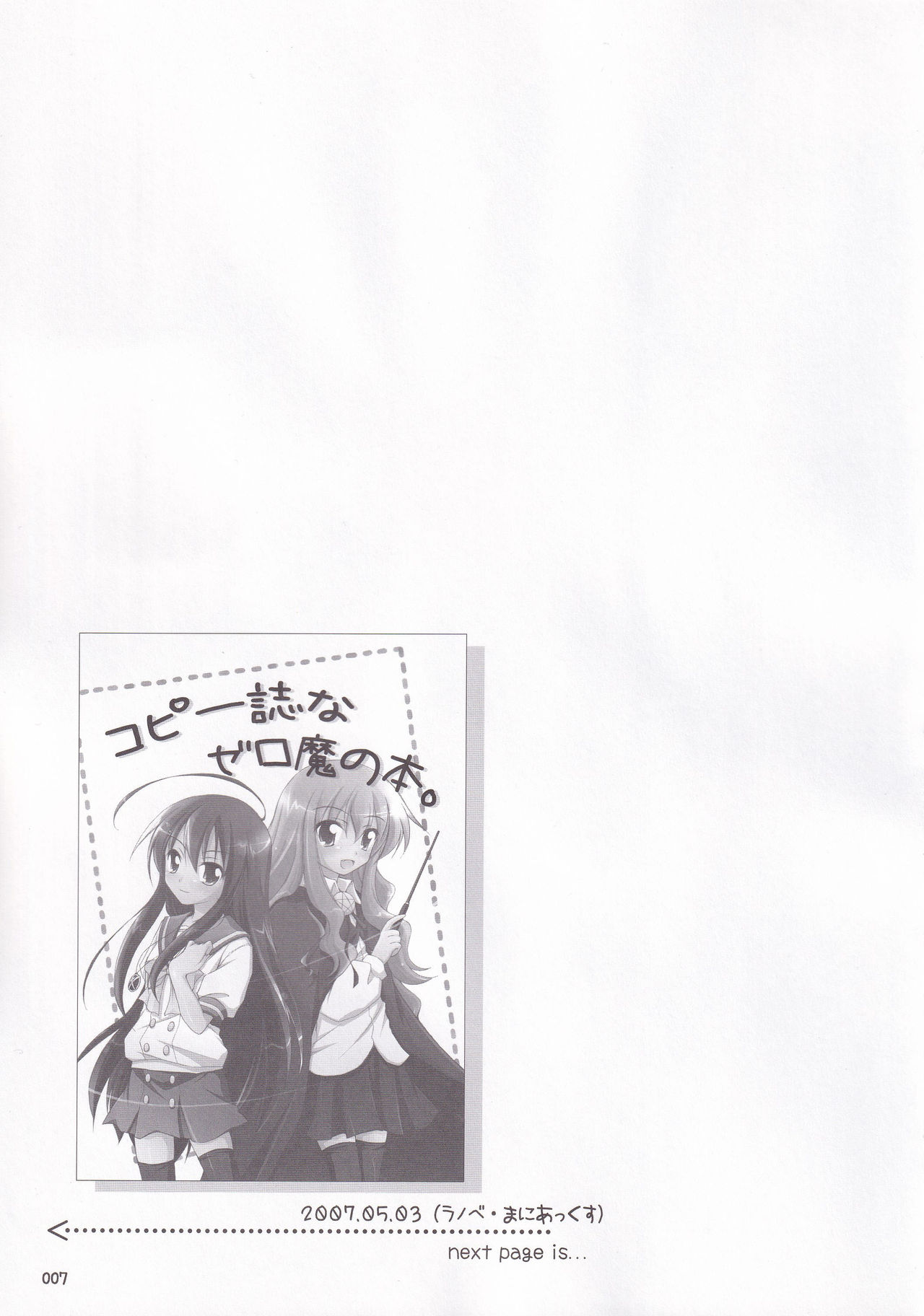Ruizukushi page 10 full