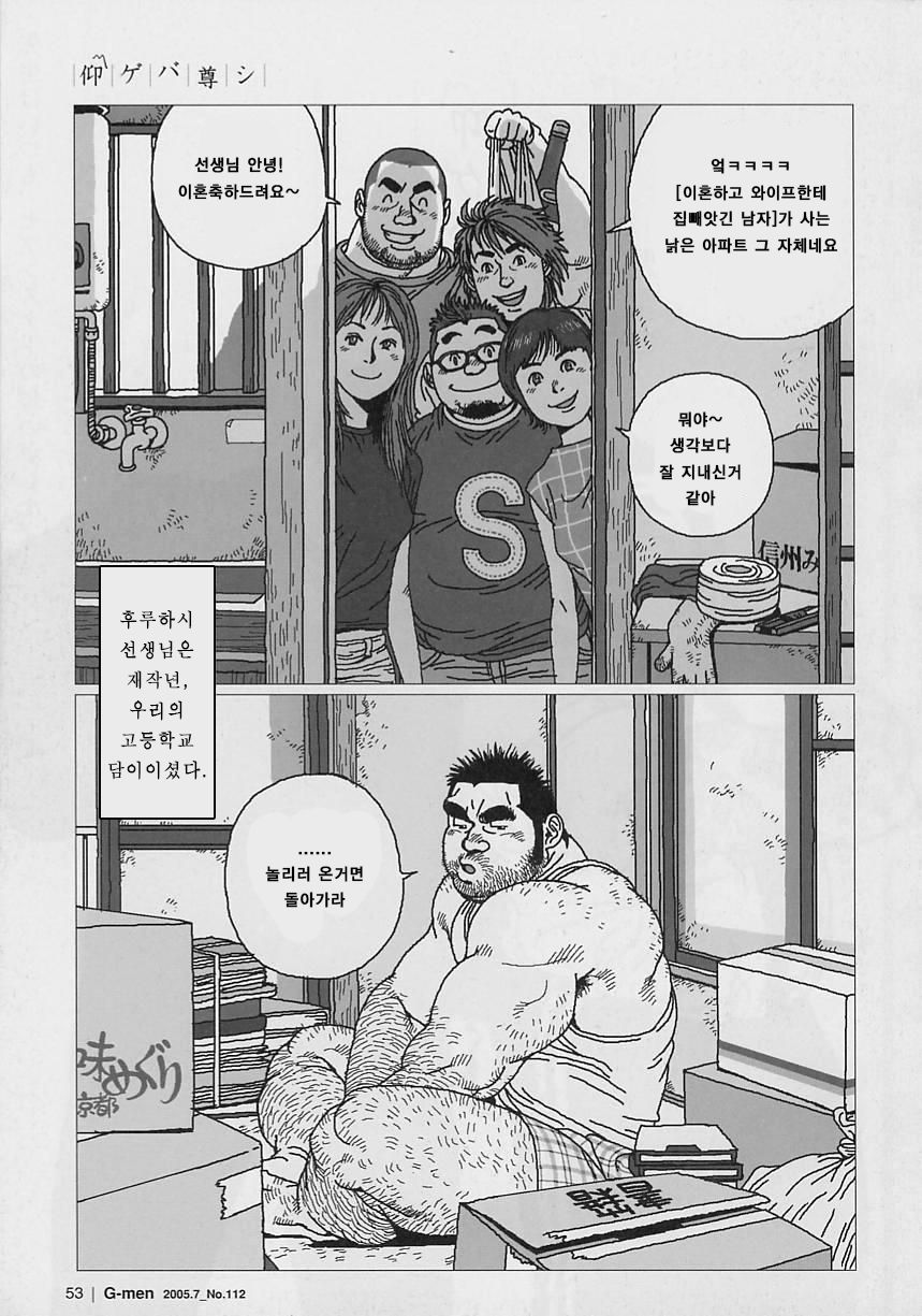 Aogeba Toutoshi | 우러러보다 page 1 full