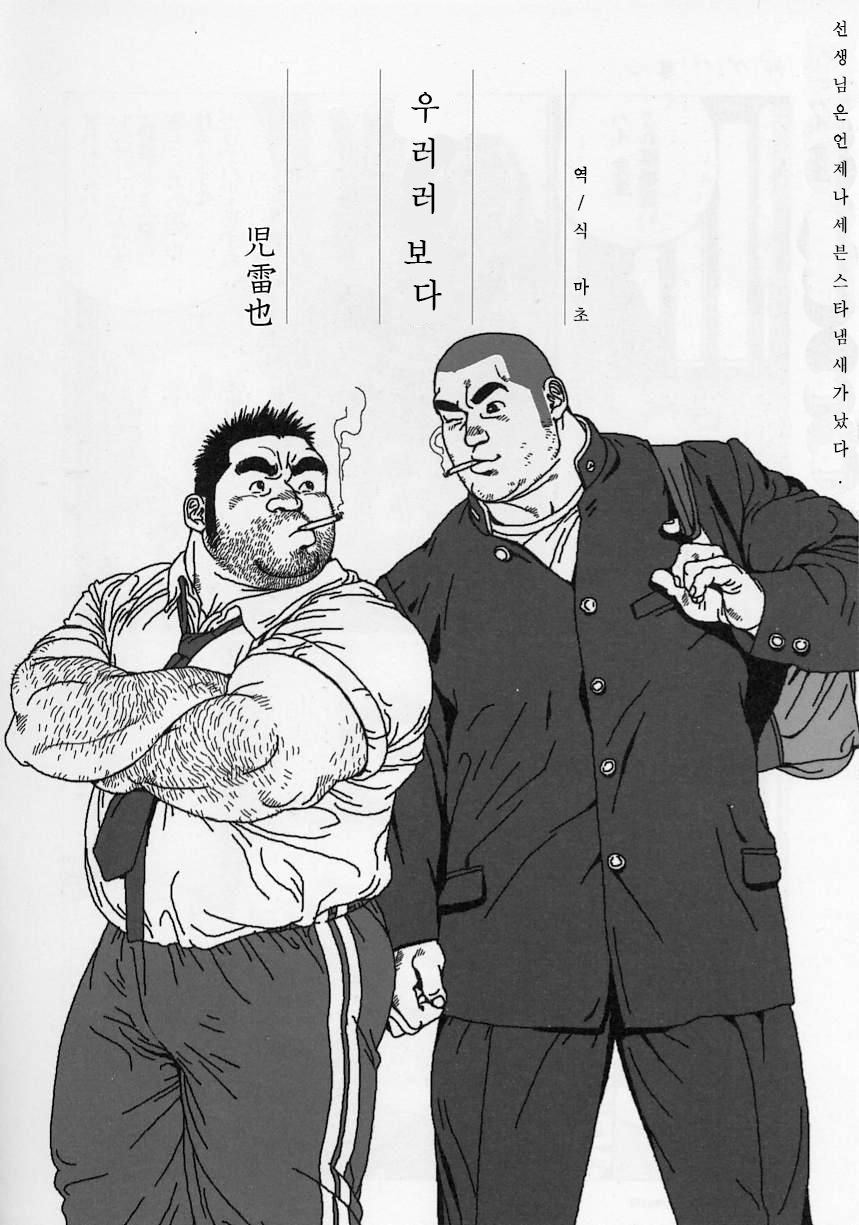 Aogeba Toutoshi | 우러러보다 page 2 full