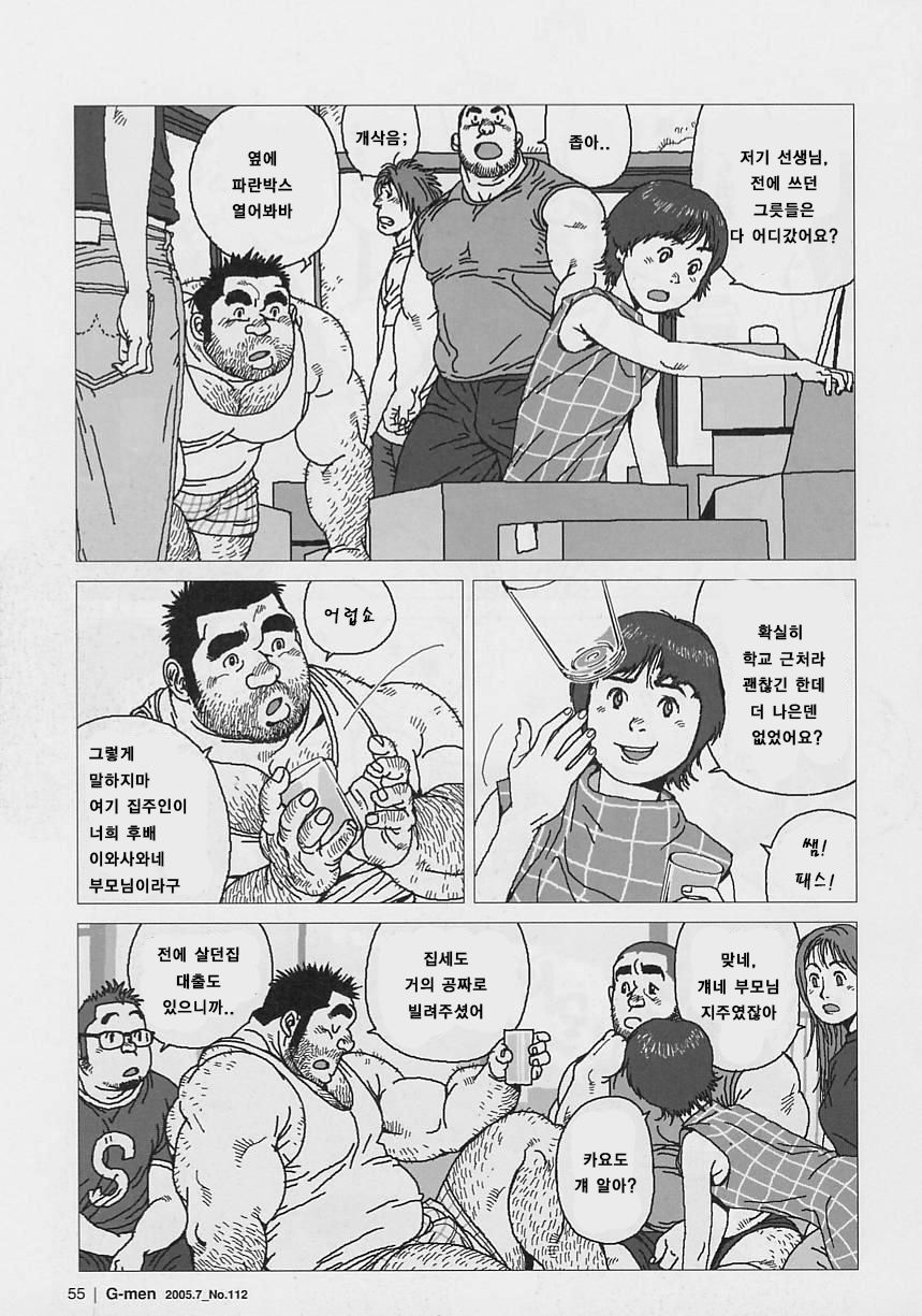 Aogeba Toutoshi | 우러러보다 page 3 full