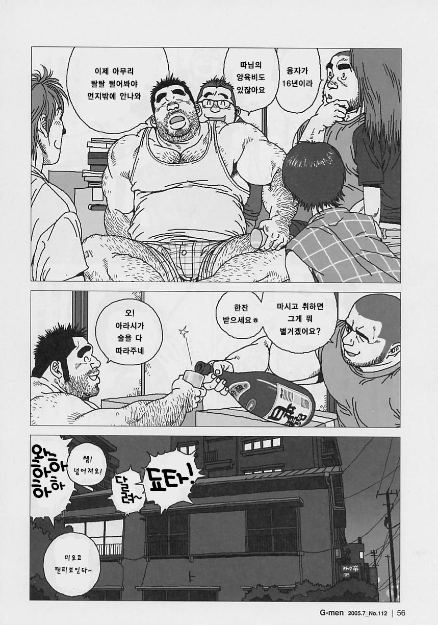 Aogeba Toutoshi | 우러러보다 page 4 full