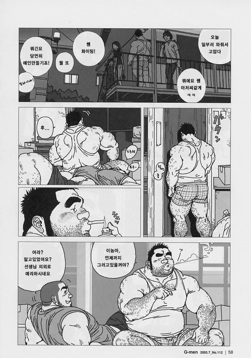 Aogeba Toutoshi | 우러러보다 page 6 full
