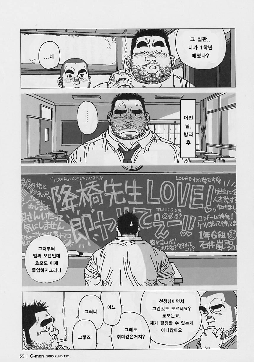 Aogeba Toutoshi | 우러러보다 page 7 full