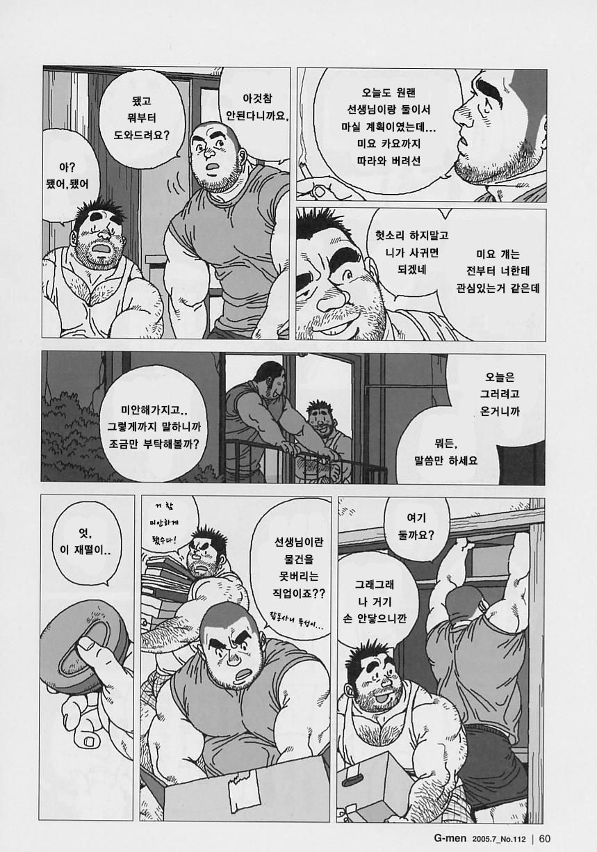 Aogeba Toutoshi | 우러러보다 page 8 full