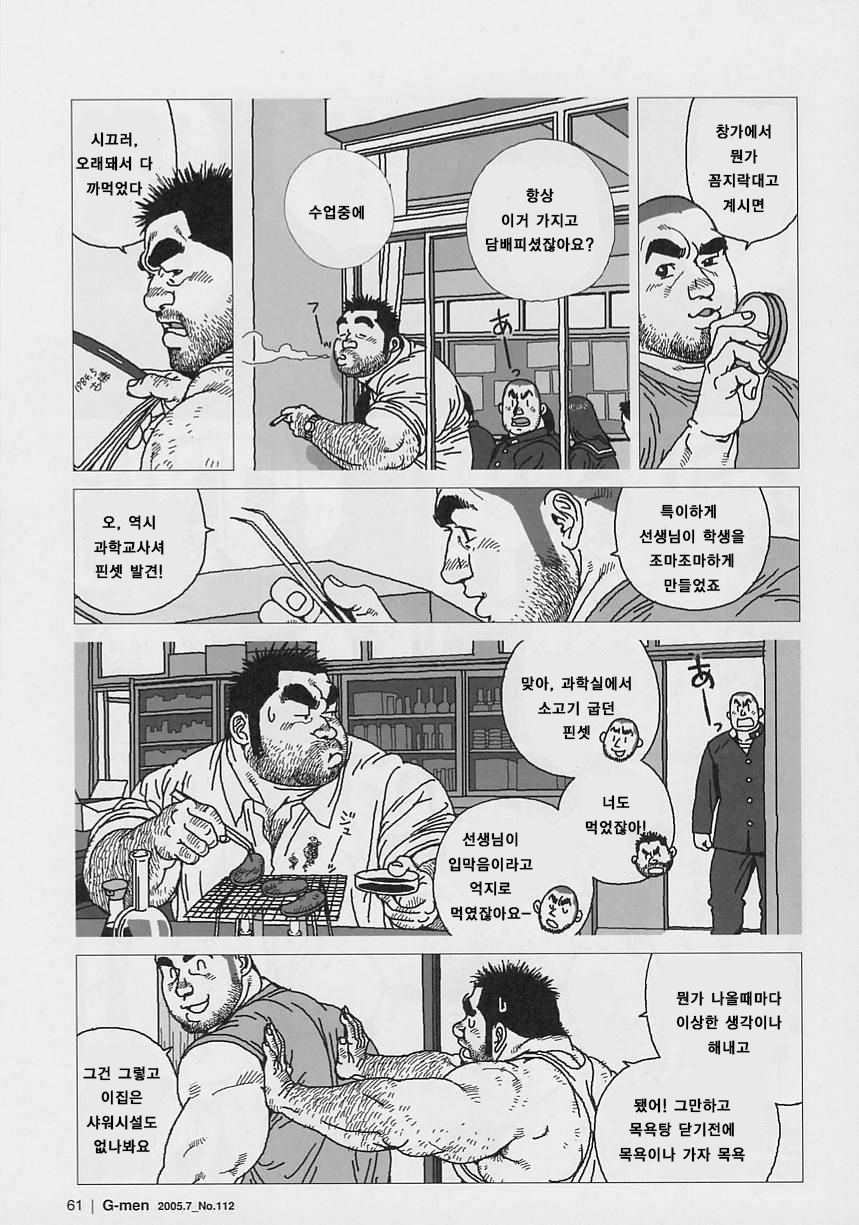 Aogeba Toutoshi | 우러러보다 page 9 full