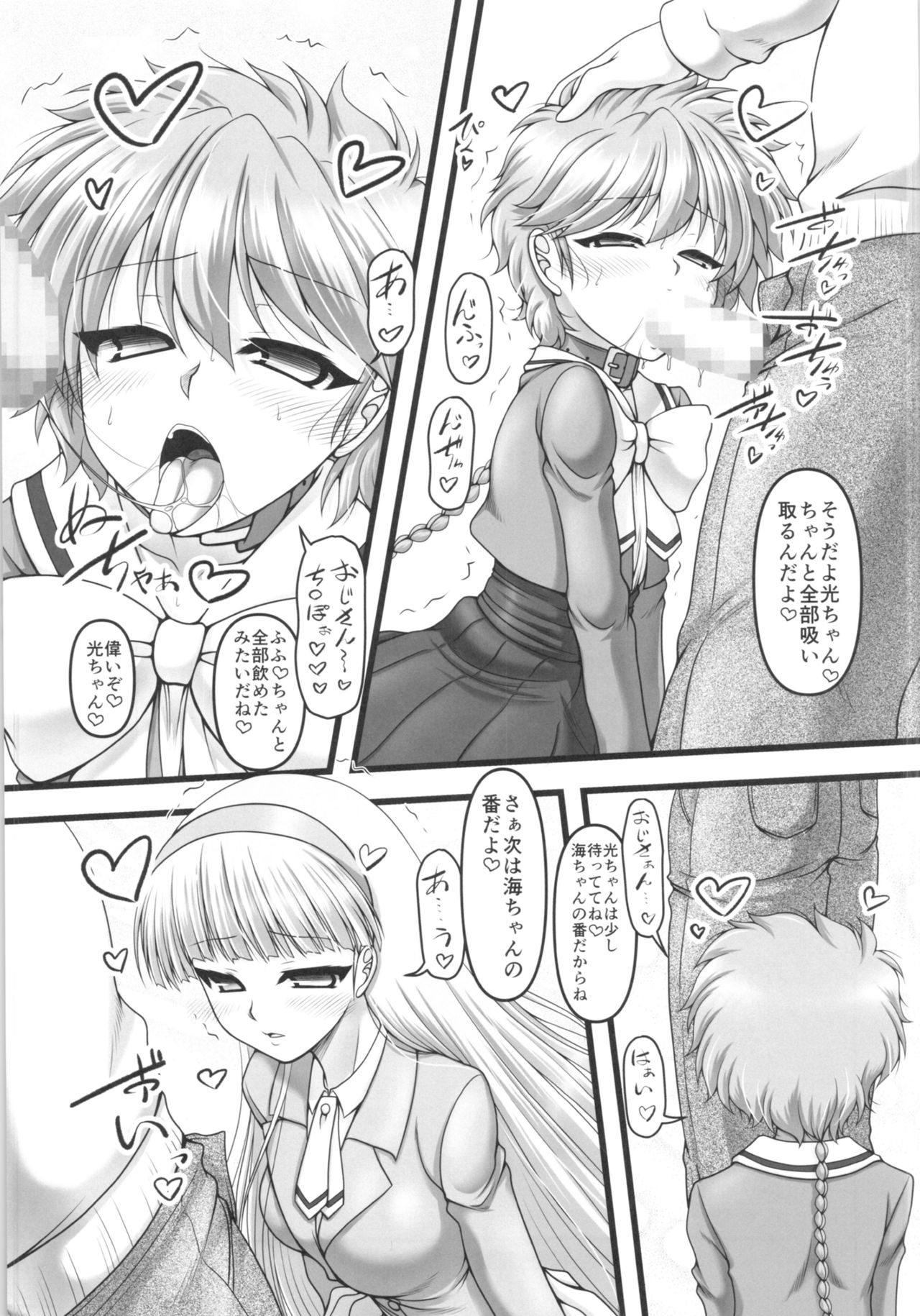 Twin Knight!! page 10 full
