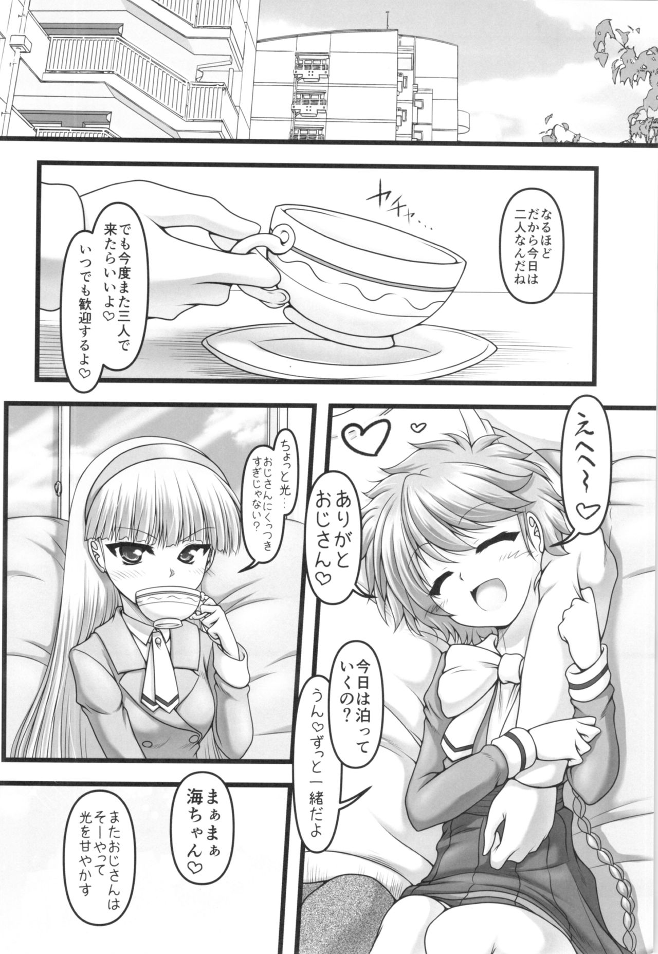 Twin Knight!! page 5 full