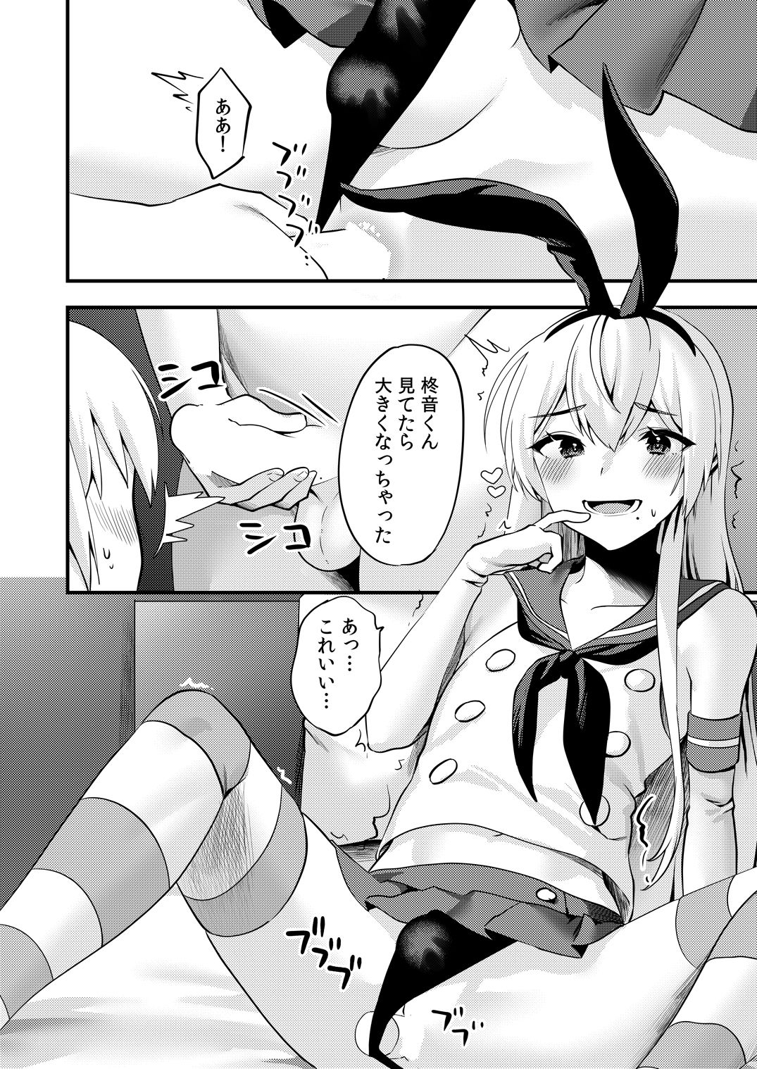 Comike de Cosplay Shini Kitara Otokonoko Nanoni Horareta Ken 2 page 7 full