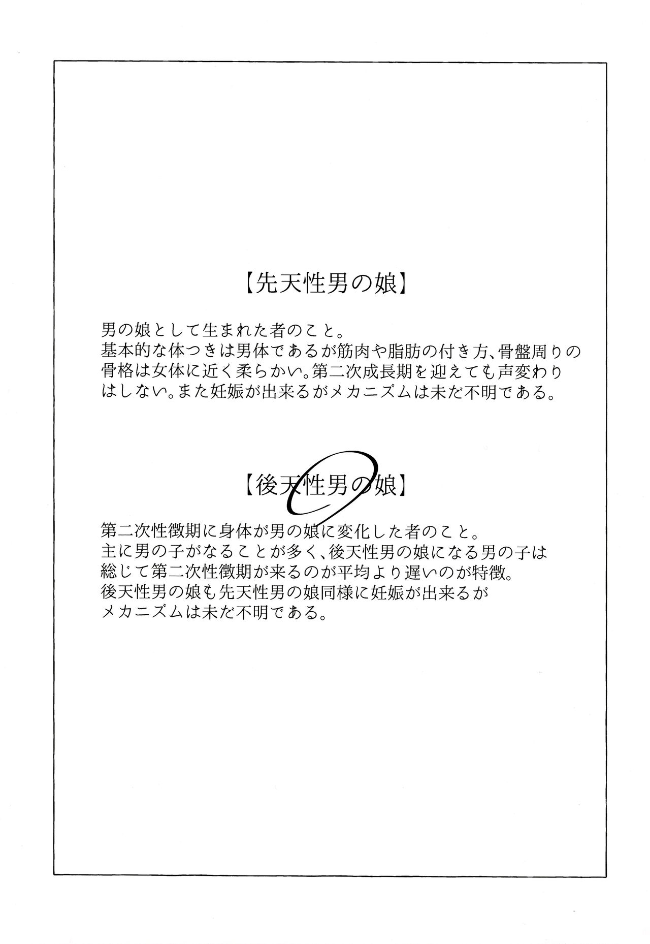 Tooru-kun wa Koutensei Otokonoko page 2 full