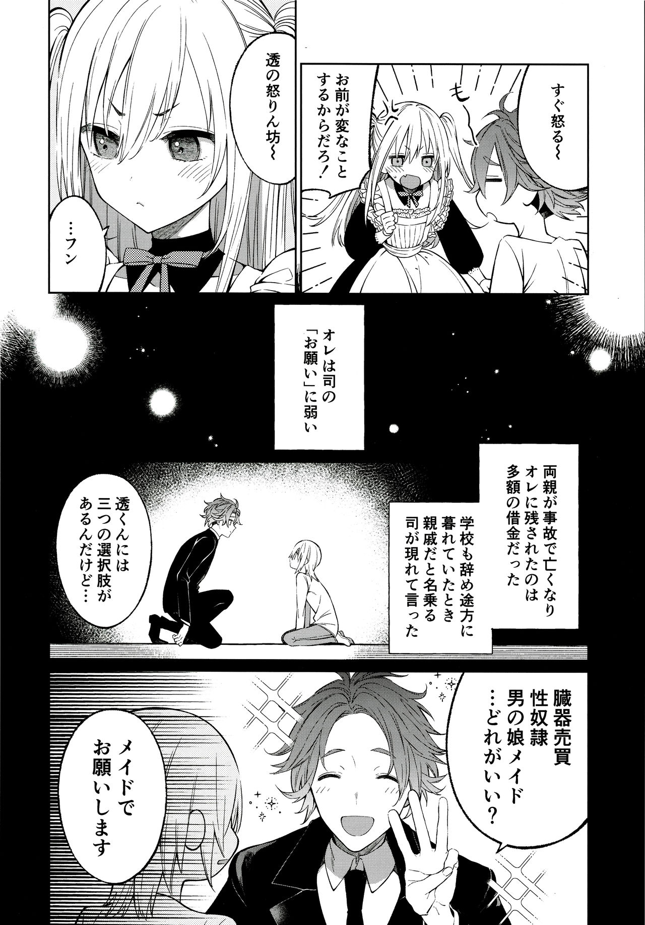 Tooru-kun wa Koutensei Otokonoko page 9 full