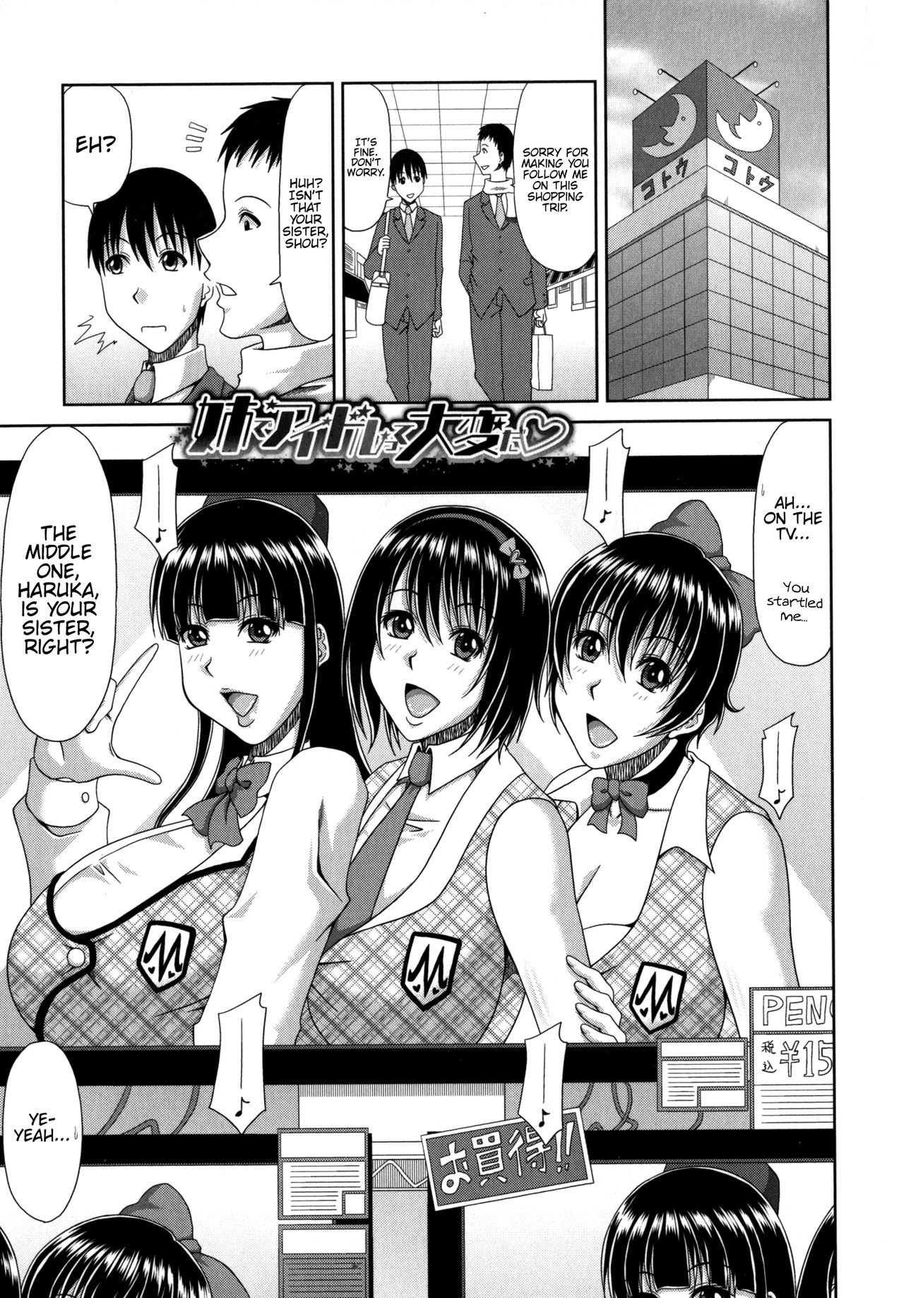 Ane de Idol tte Taihenda ♥ page 1 full