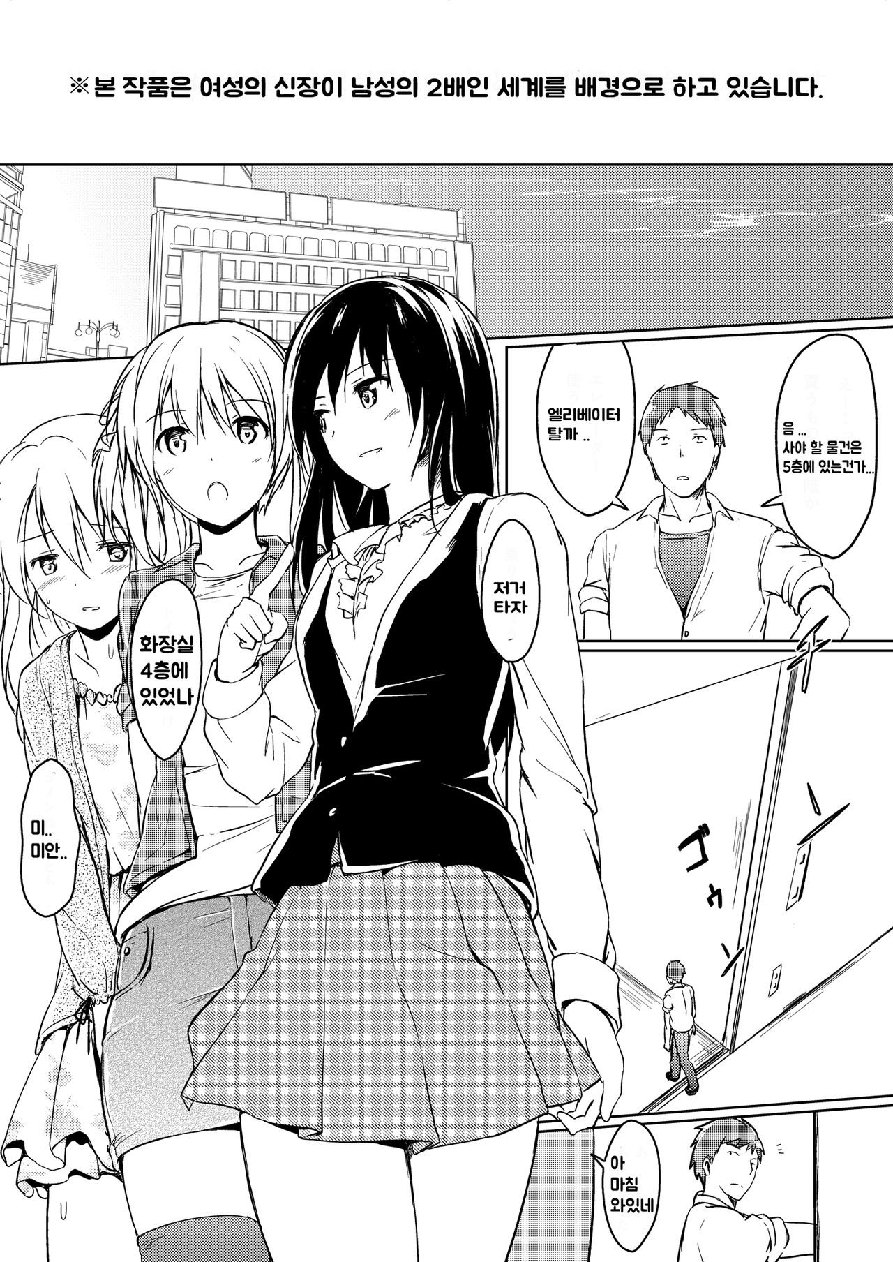 Nibai! 2 page 3 full