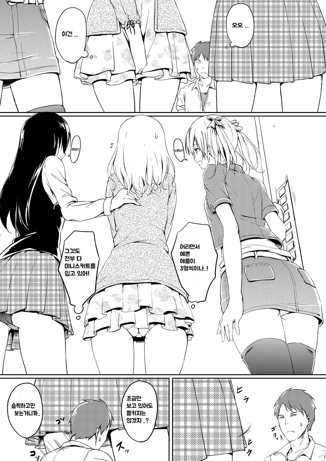 Nibai! 2 page 4 full