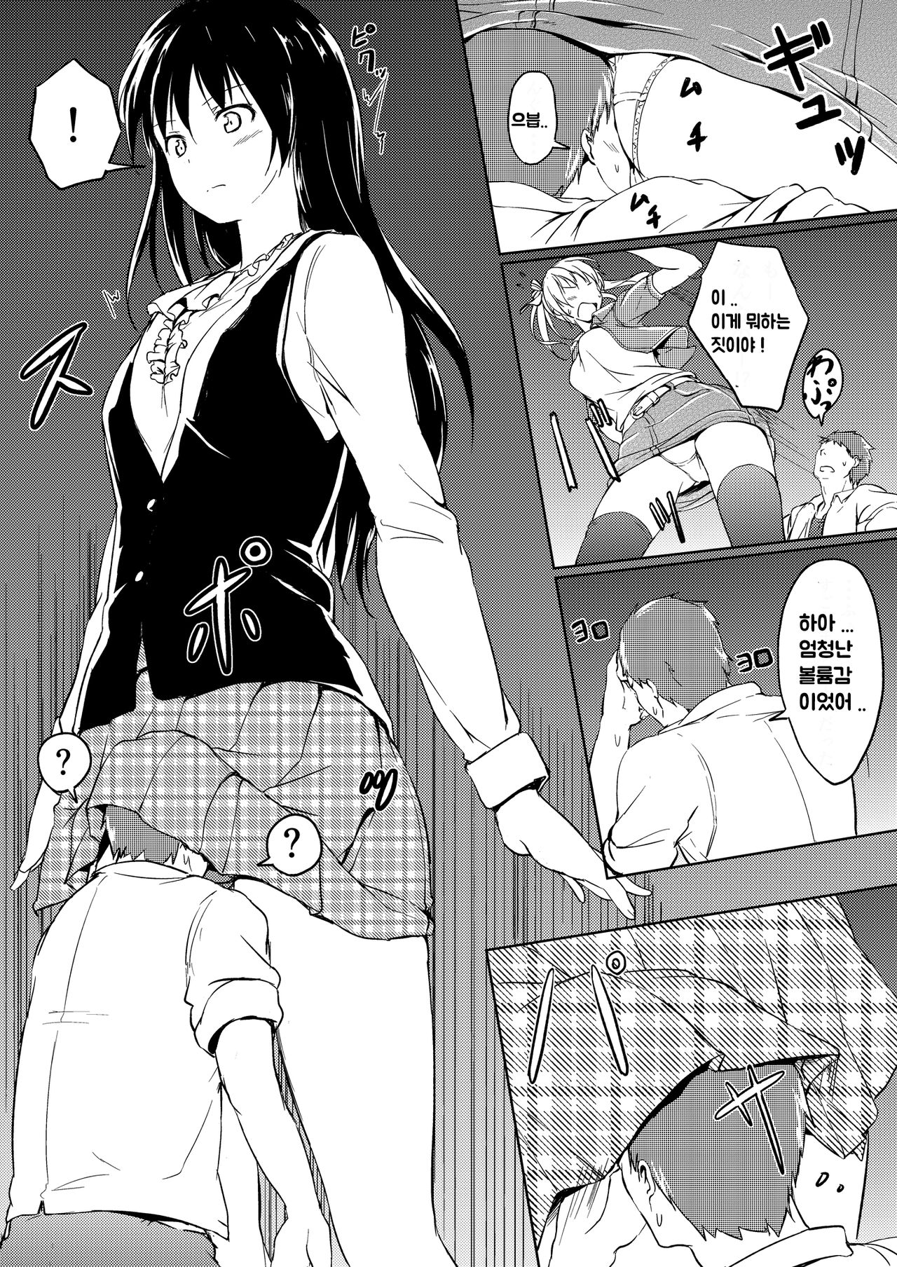 Nibai! 2 page 7 full