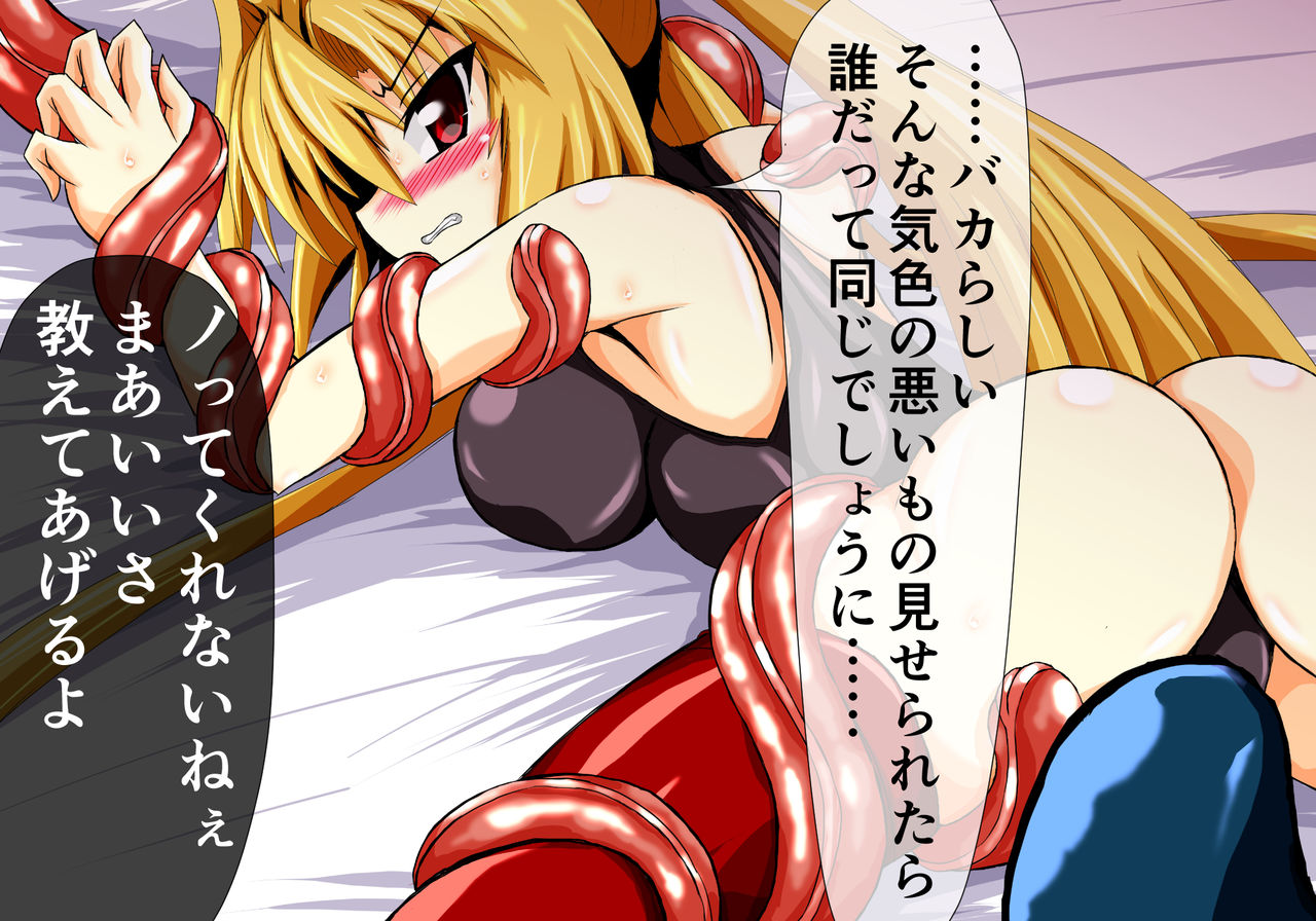 Hiseki Shinki Ingokuhen Chuu page 6 full