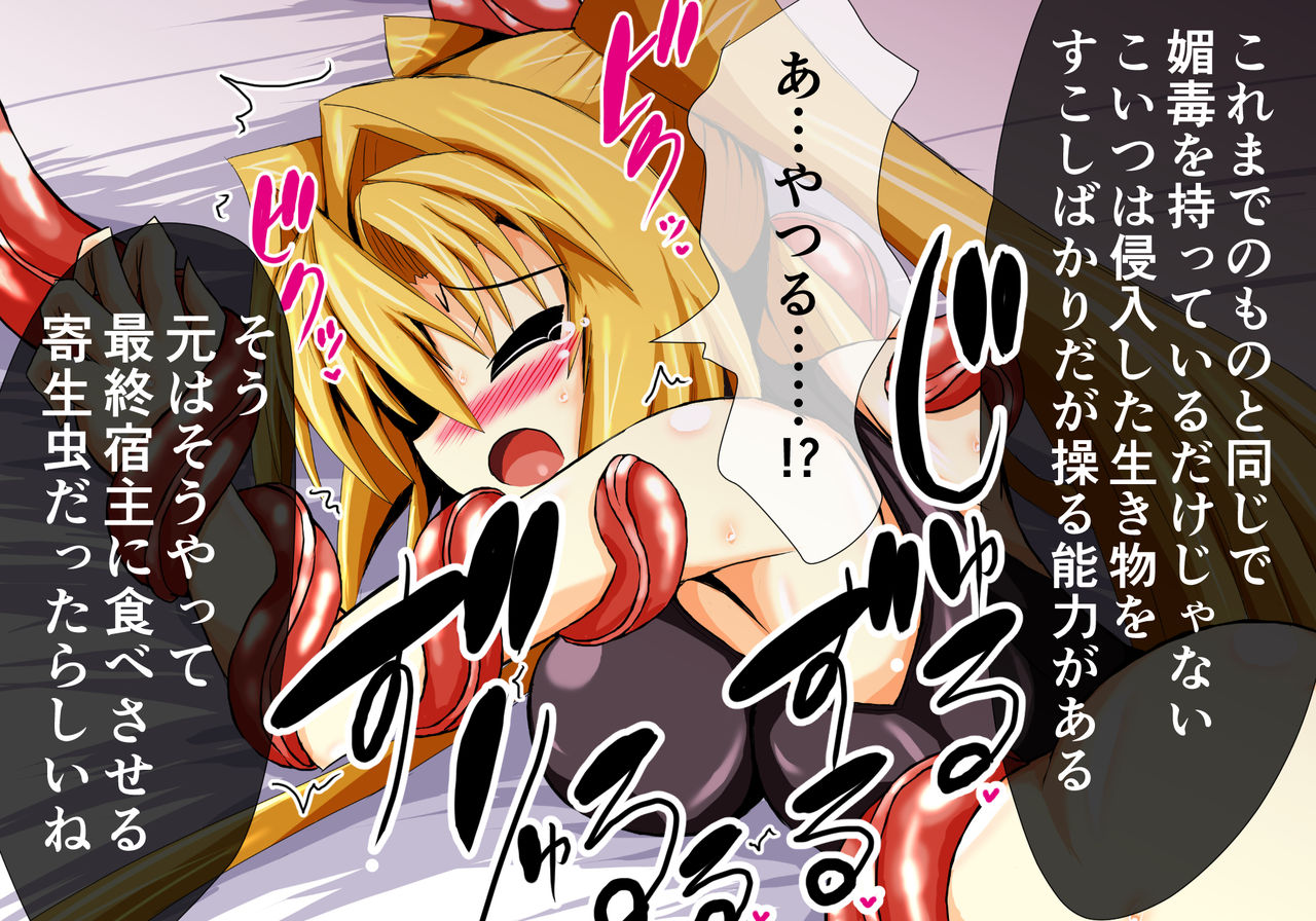 Hiseki Shinki Ingokuhen Chuu page 8 full