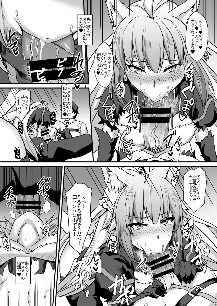 Asedaku Mashimashi!! page 8 full