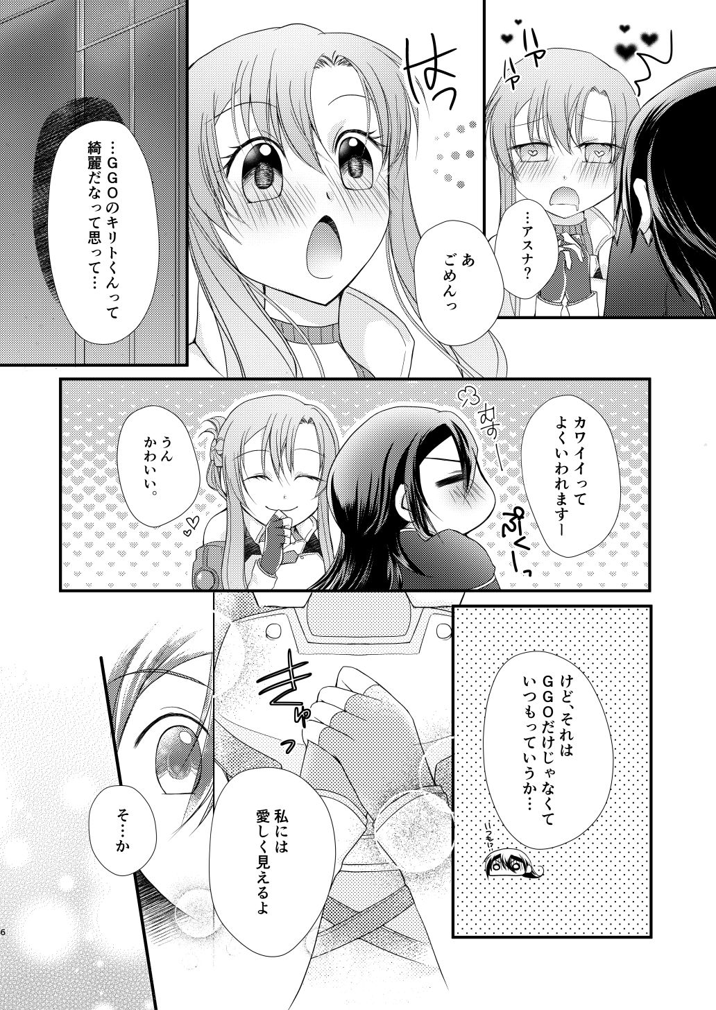 Karada ni Uketa Kiss no Kazu dake, page 3 full