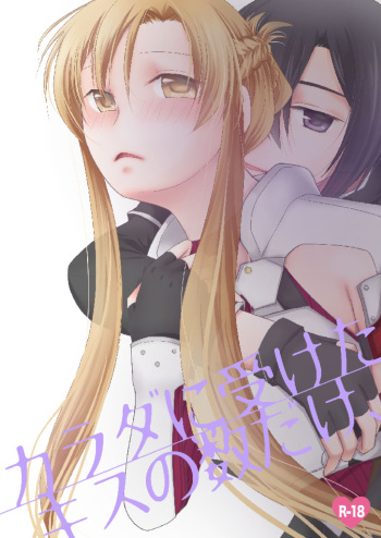 Karada ni Uketa Kiss no Kazu dake, cover