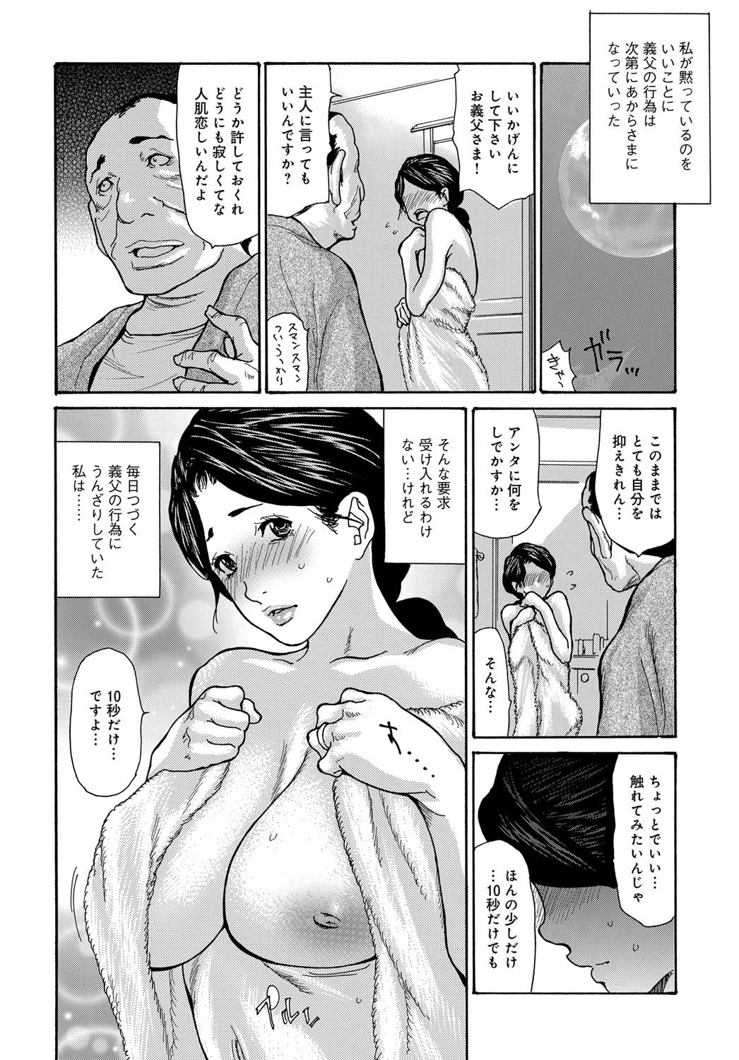 COMIC Magnum X Vol. 27 page 6 full