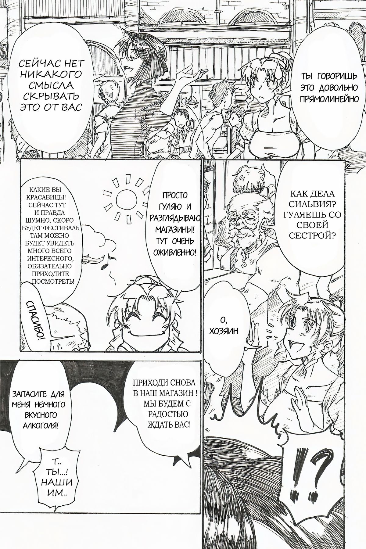 YoiYoiYama page 10 full