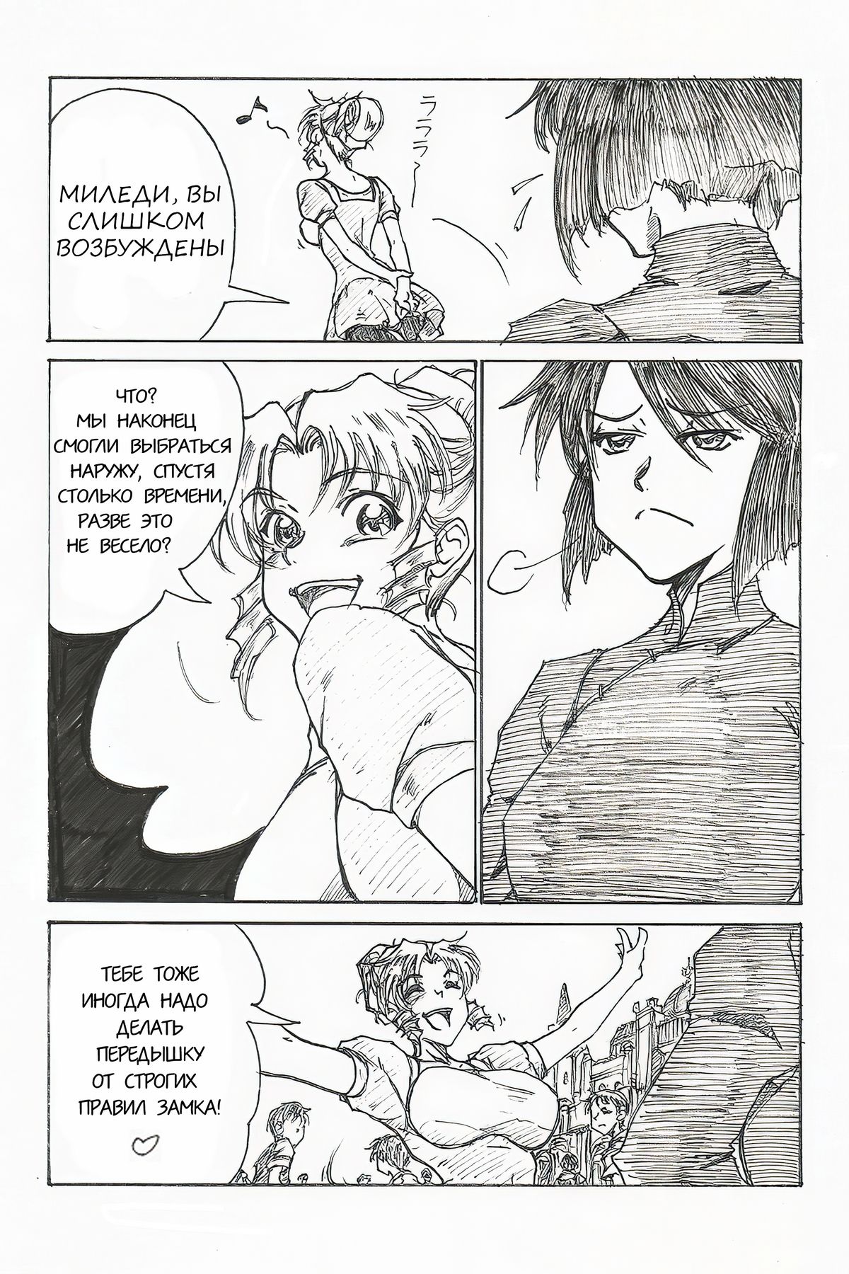 YoiYoiYama page 4 full