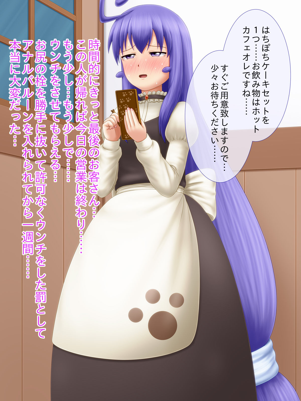 Hajimete no Oshioki page 1 full