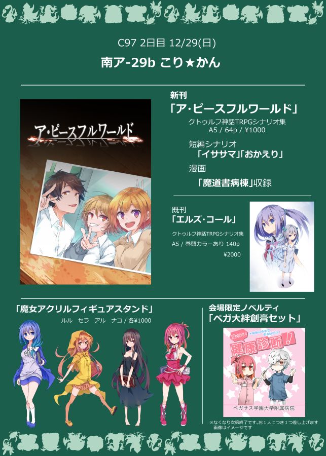 もすい。 page 6 full