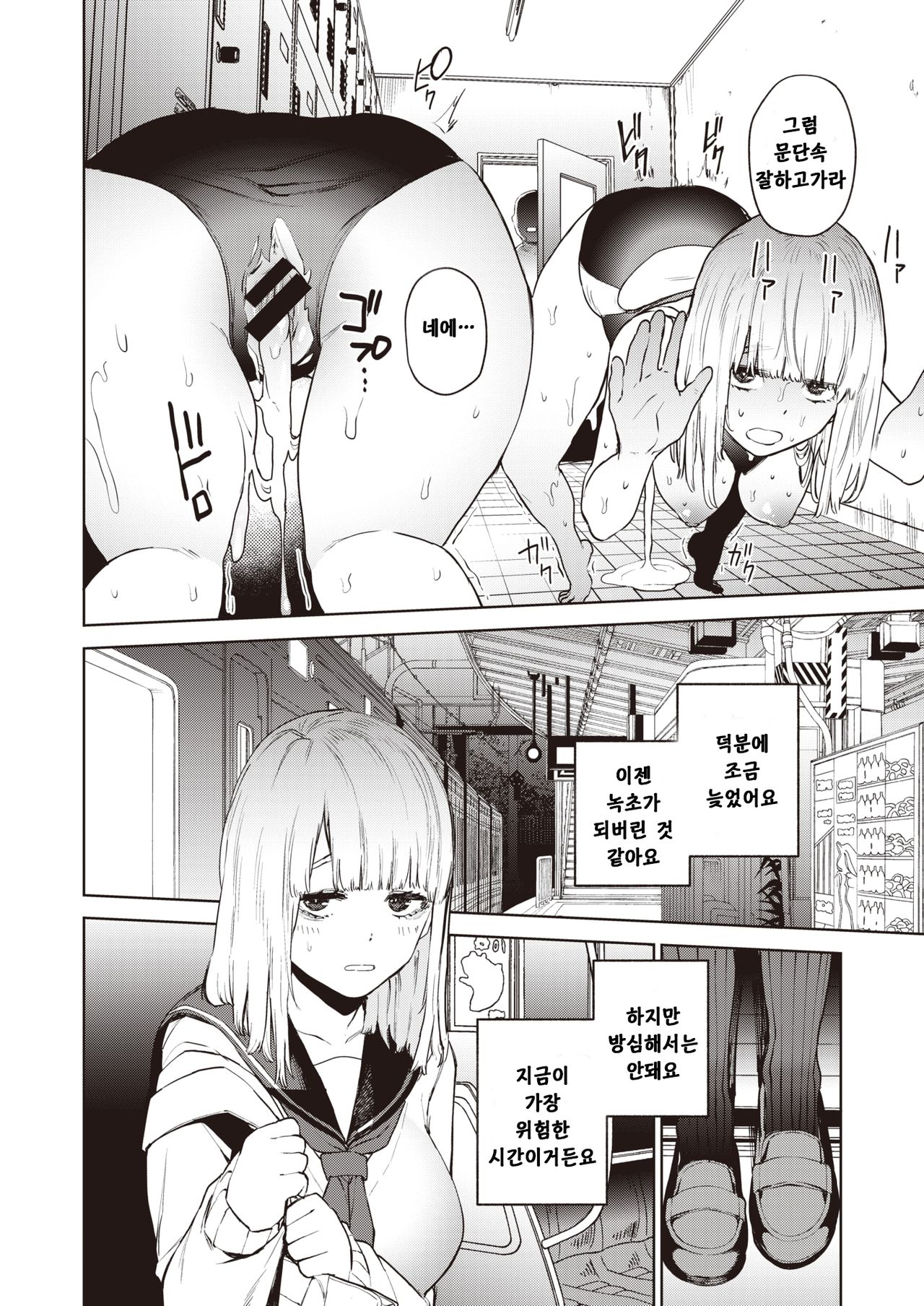 Konketsu Succubus no Nichijou | 혼혈 서큐버스의 일상 page 10 full