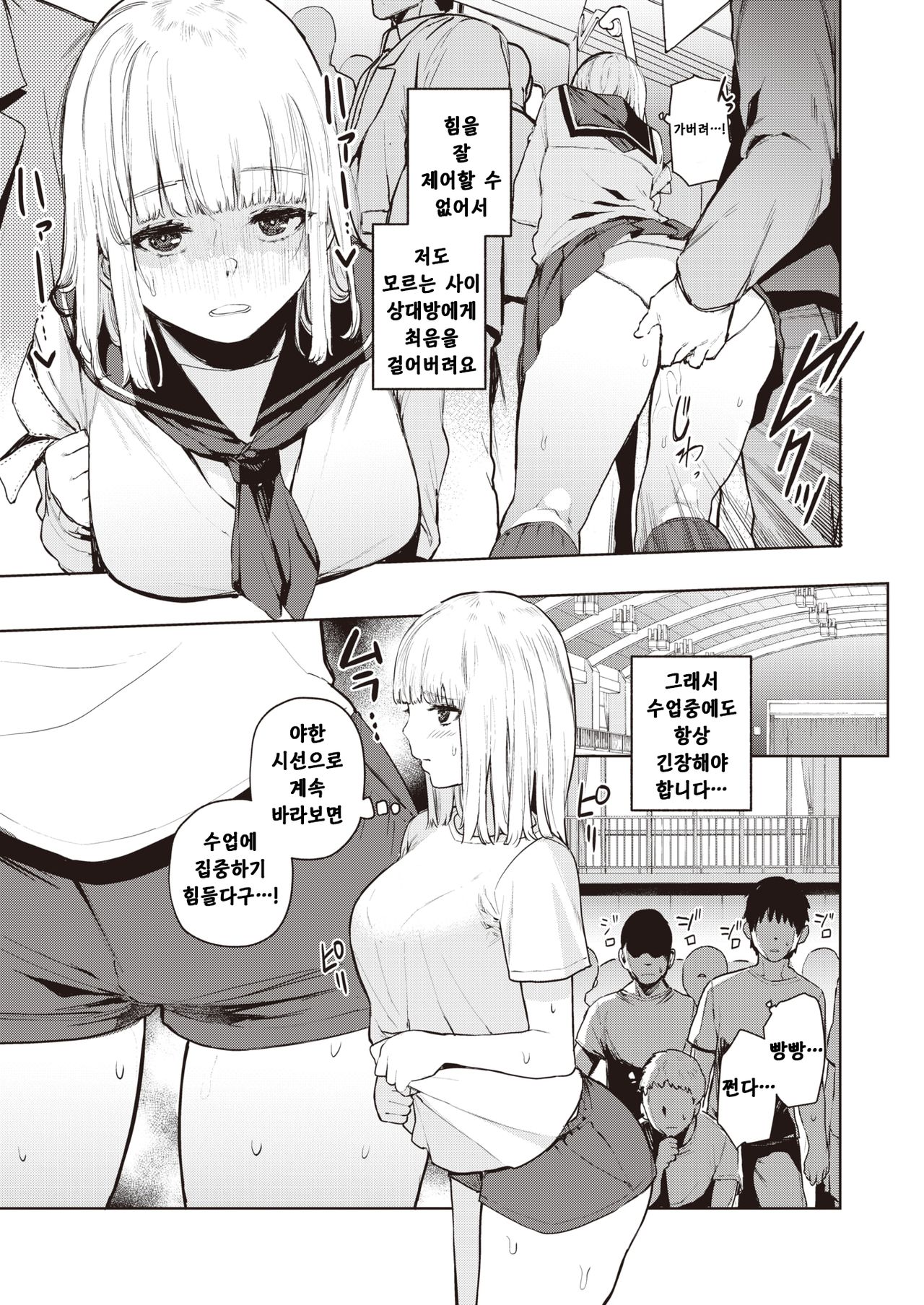 Konketsu Succubus no Nichijou | 혼혈 서큐버스의 일상 page 3 full
