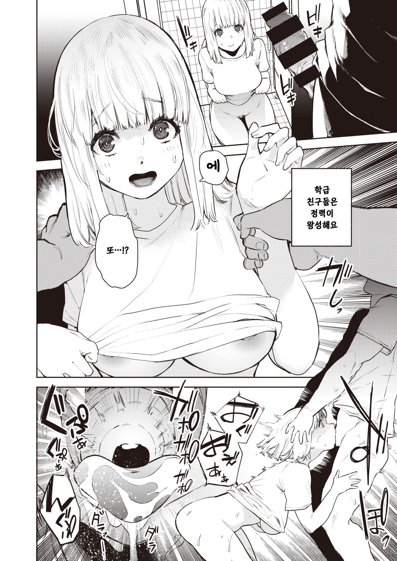 Konketsu Succubus no Nichijou | 혼혈 서큐버스의 일상 page 6 full