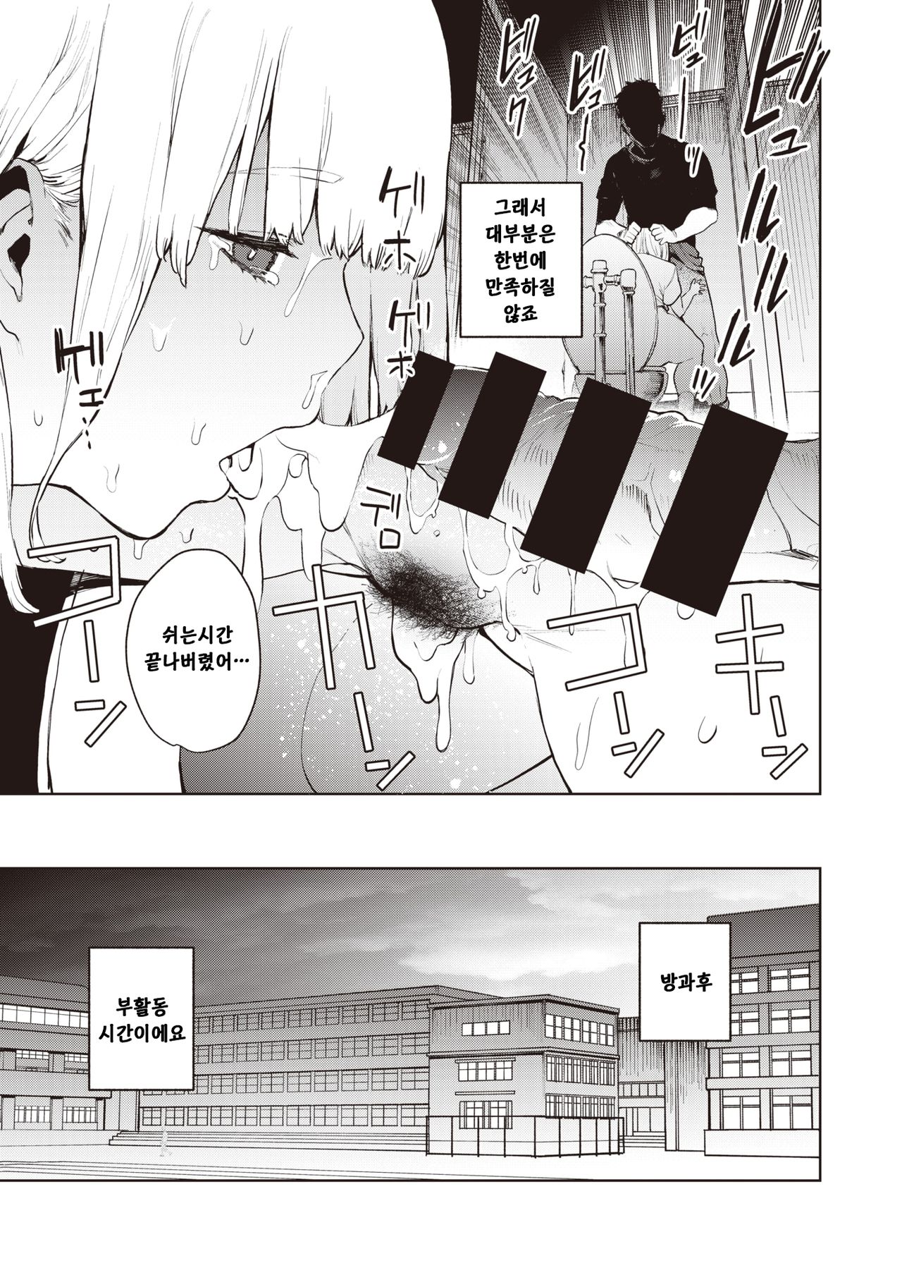 Konketsu Succubus no Nichijou | 혼혈 서큐버스의 일상 page 7 full