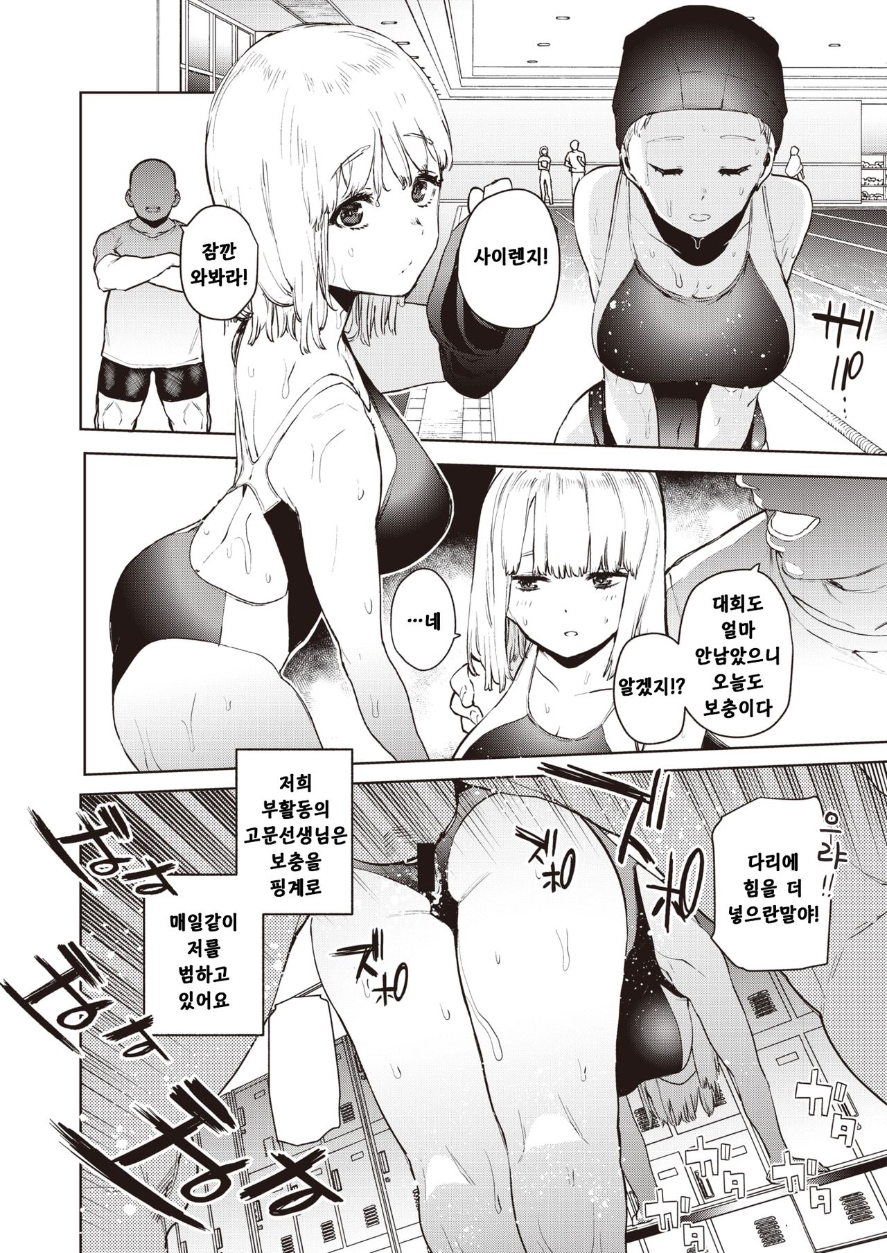 Konketsu Succubus no Nichijou | 혼혈 서큐버스의 일상 page 8 full