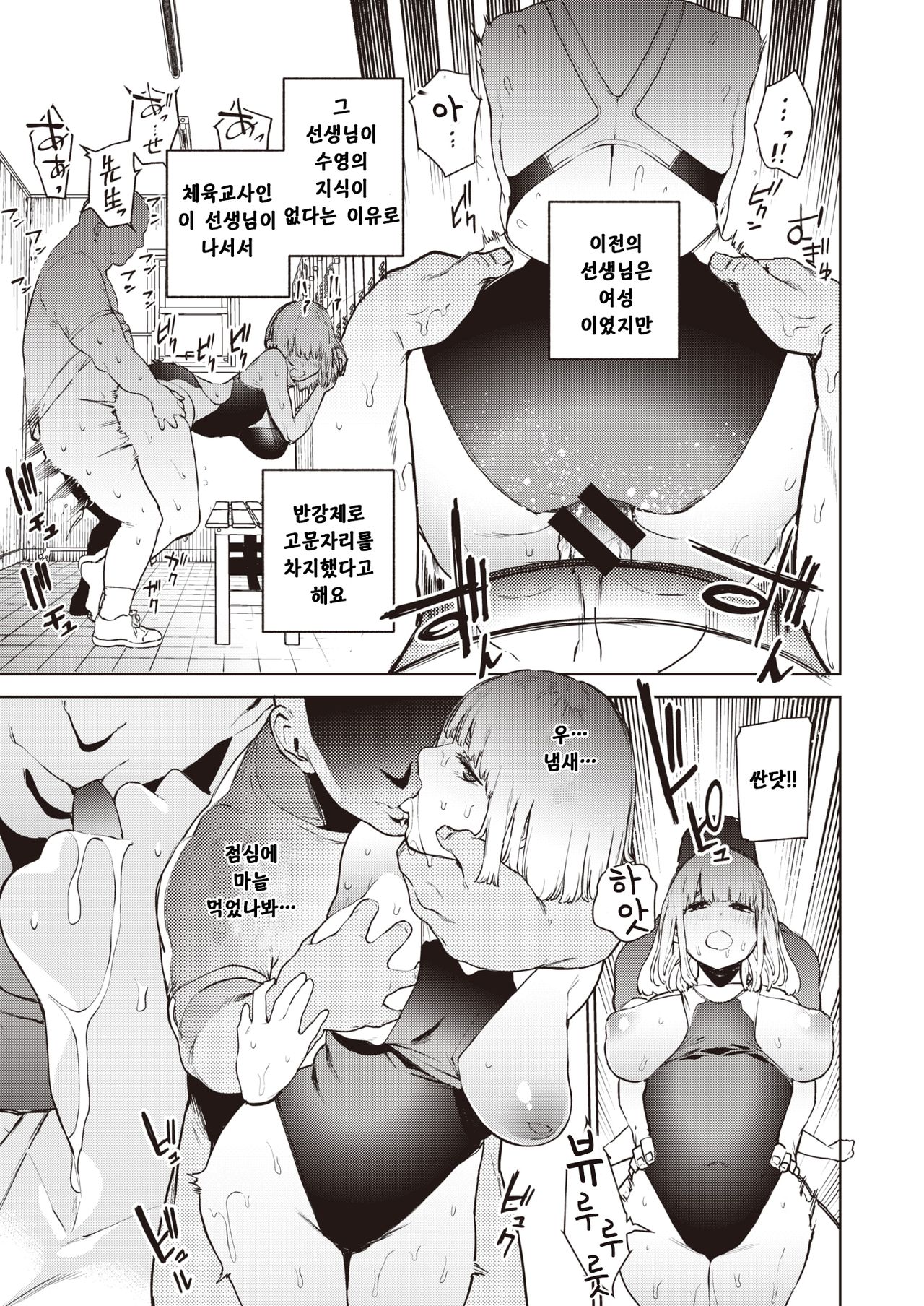 Konketsu Succubus no Nichijou | 혼혈 서큐버스의 일상 page 9 full
