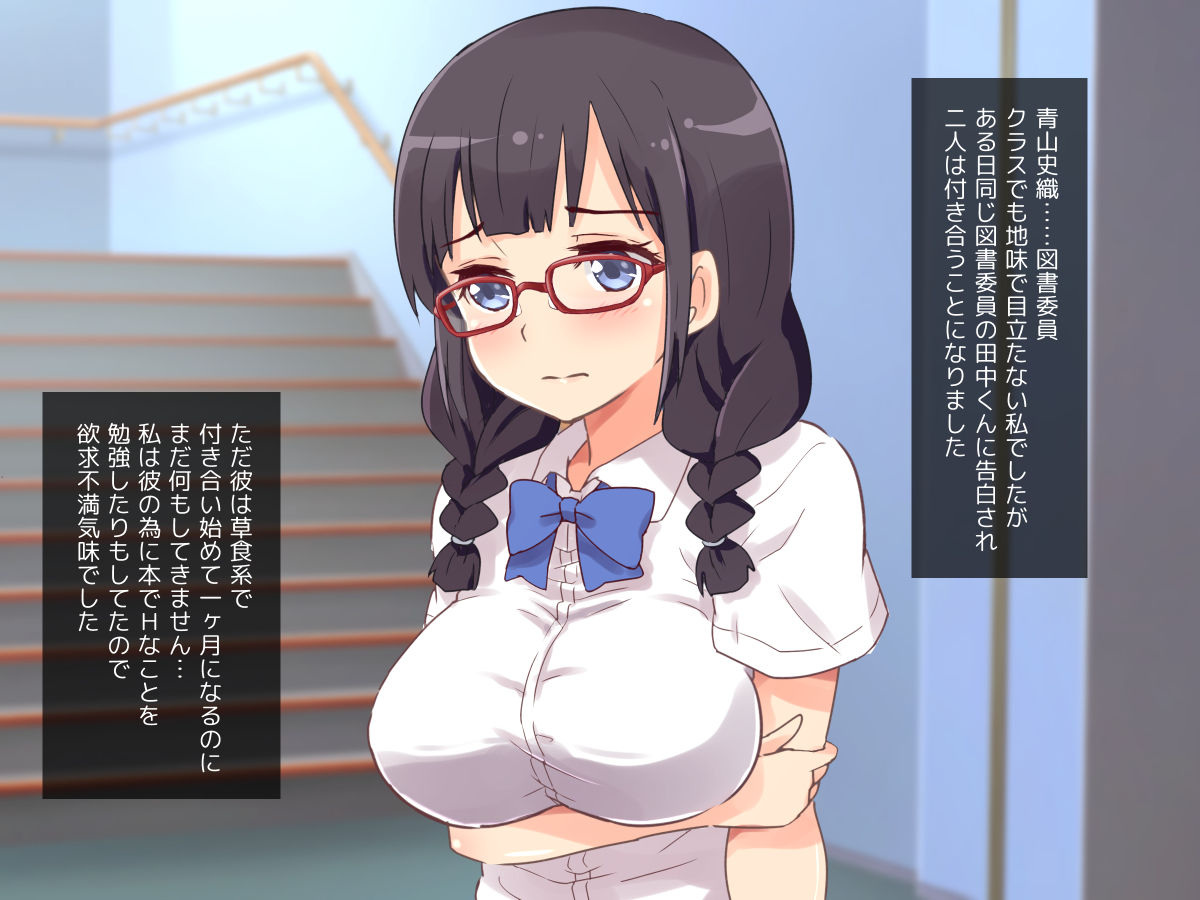 Megane Kyonyuu Jimiko wa Dandan H ga Suki ni Naru page 3 full