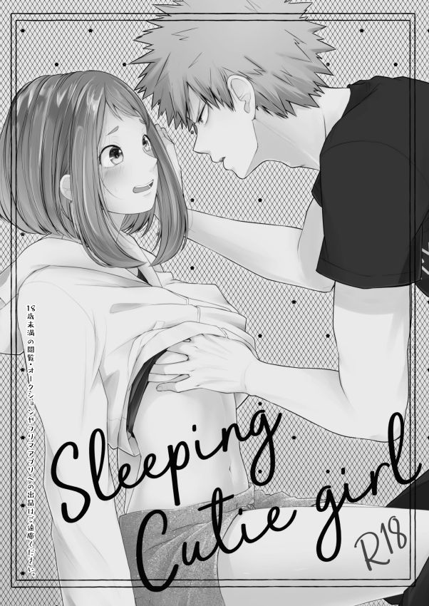 Sleeping Cutie girl page 2 full