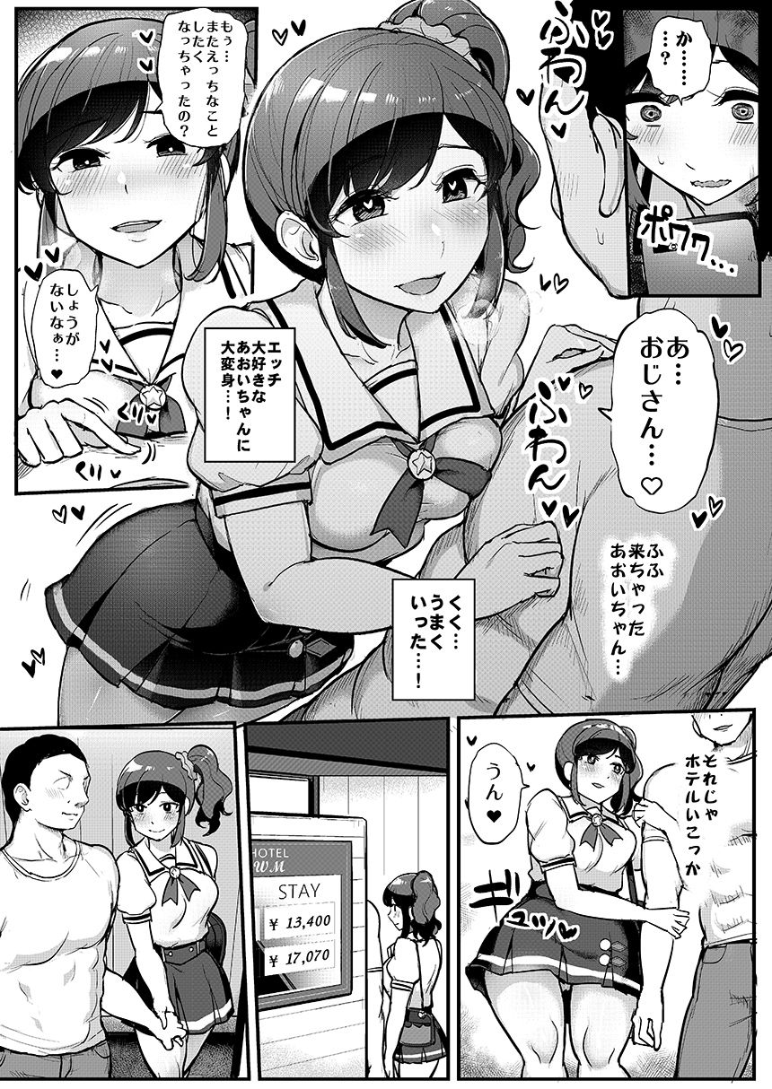 Saimin Katsudou! Kiriya Aoi Hen page 4 full