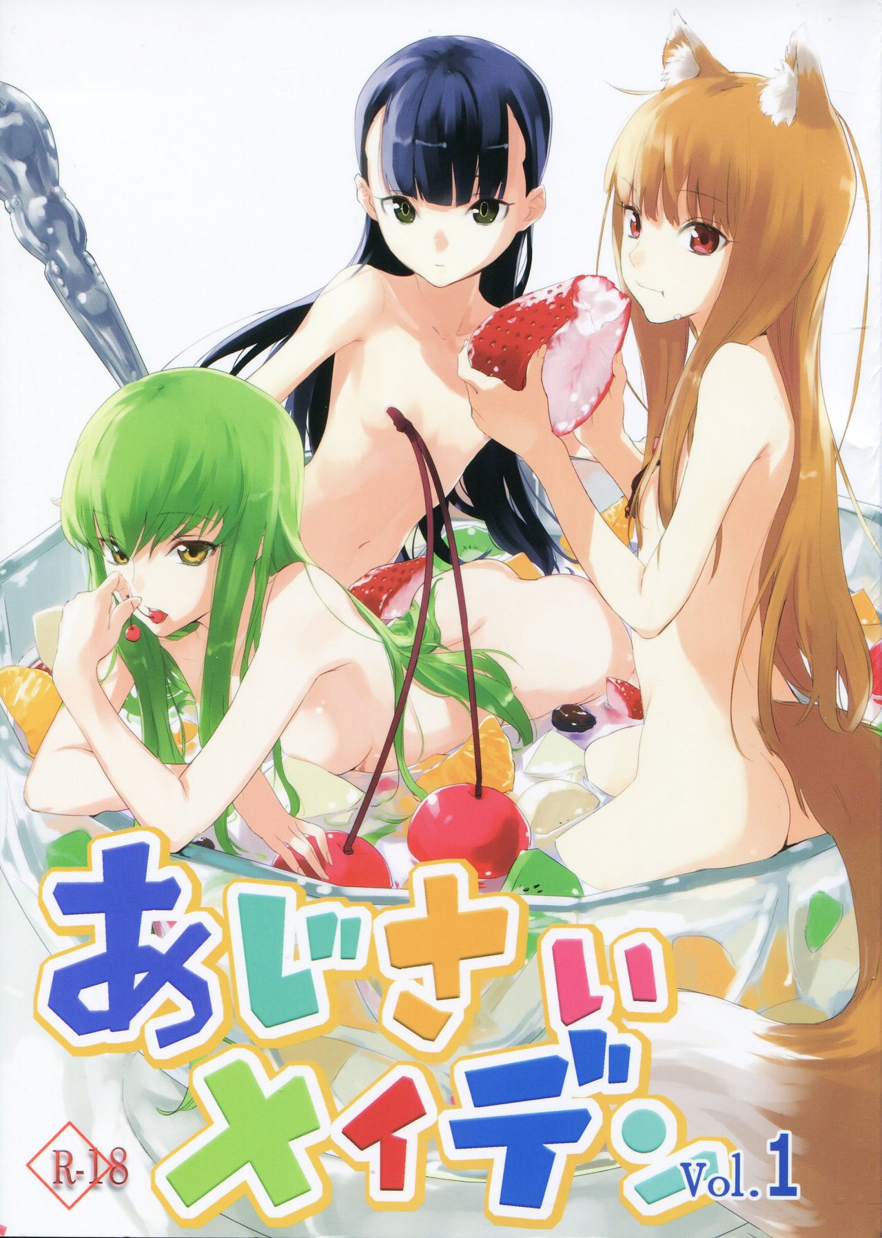 Ajisai Maiden vol.1 page 2 full