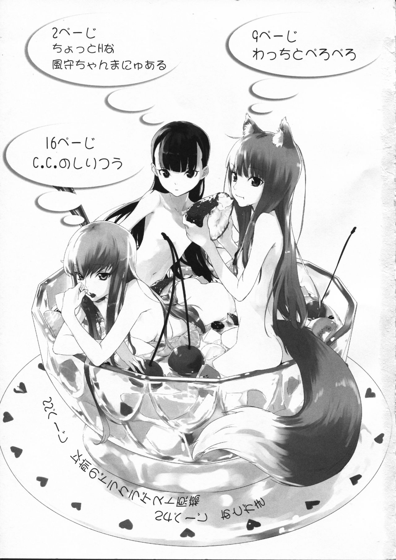 Ajisai Maiden vol.1 page 4 full