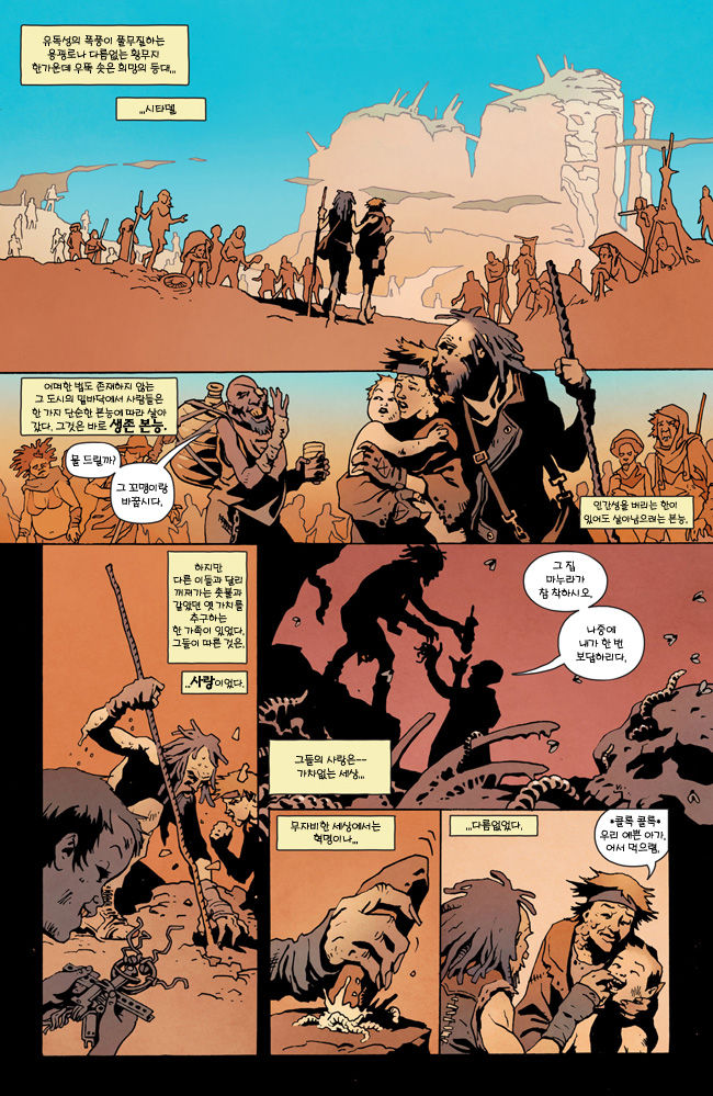 Mad Max: Fury Road -Nux / 매드 맥스: 분노의 도로 -눅스 page 3 full