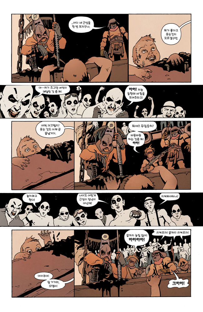 Mad Max: Fury Road -Nux / 매드 맥스: 분노의 도로 -눅스 page 7 full