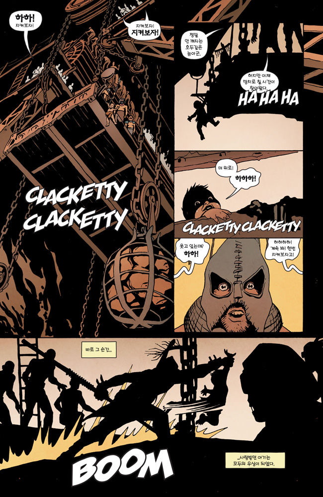 Mad Max: Fury Road -Nux / 매드 맥스: 분노의 도로 -눅스 page 8 full